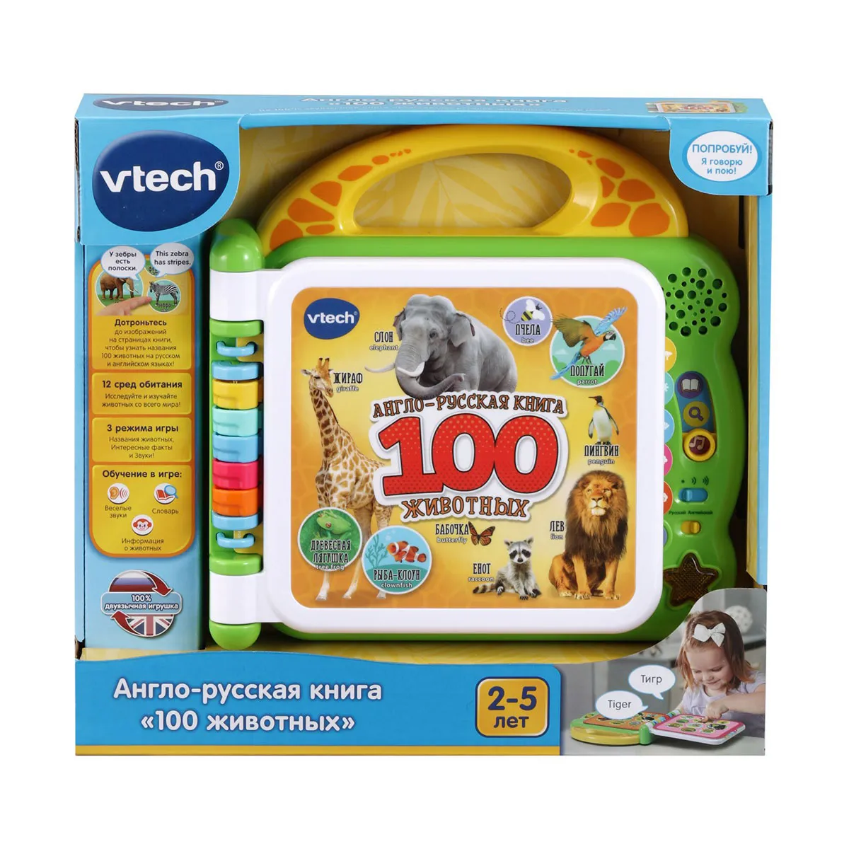 Развивающая игрушка VTech Англо-Российский cловарь - 100 Животных (озвуч.  рус., англ., язык.) (80-609526) Купить по цене 999 грн грн. в Украине |  Интернет-Магазин ROZUM