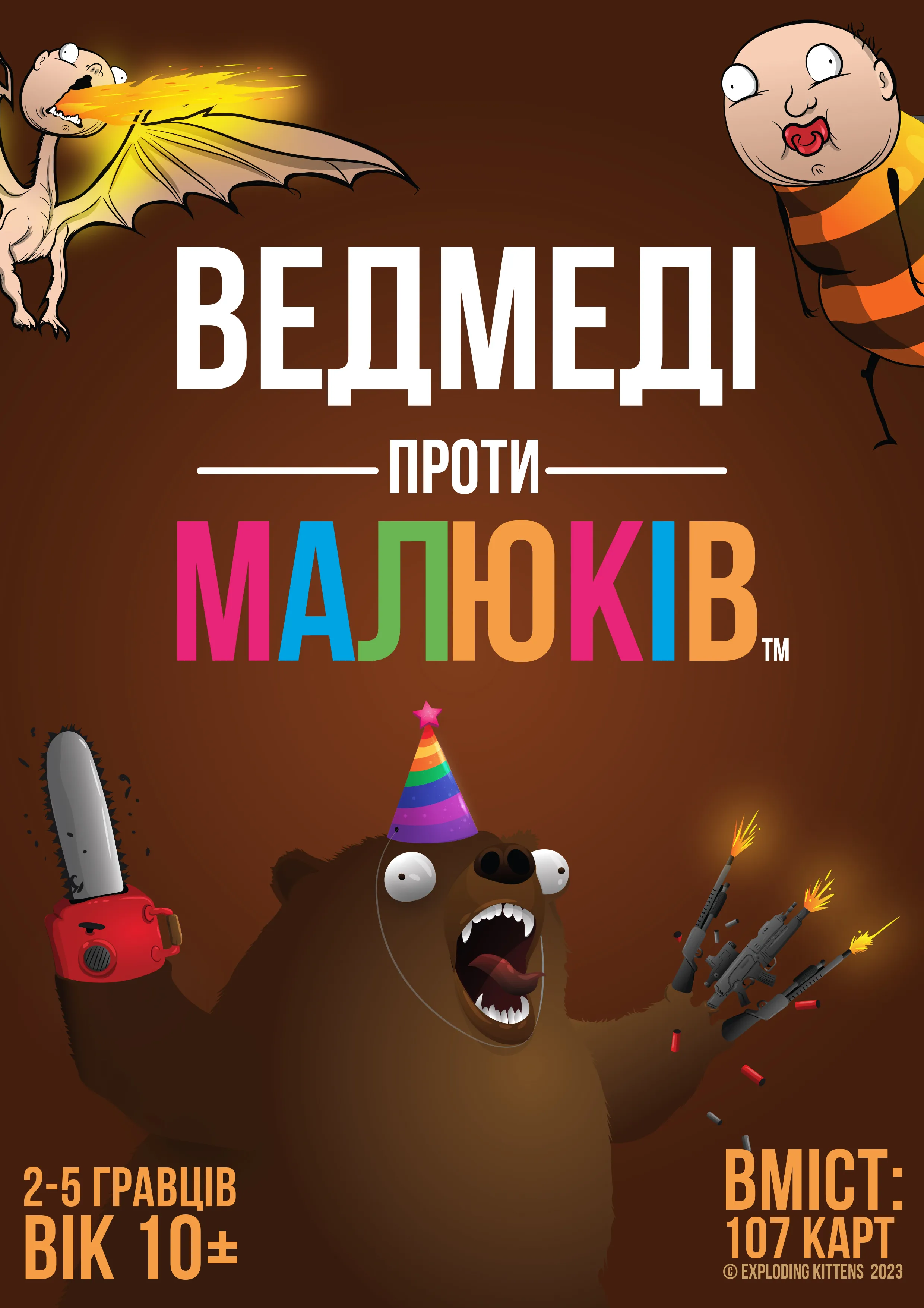 Медведи против малышей (Bears vs Babies) (UA) Rozum - Настольная игра  Купить по цене 1089 грн грн. в Украине | Интернет-Магазин ROZUM