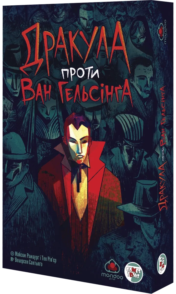 Дракула против Ван Хельсинга (Dracula vs Van Helsing) games7days -  Настольная игра Купить по цене 800 грн грн. в Украине | Интернет-Магазин  ROZUM