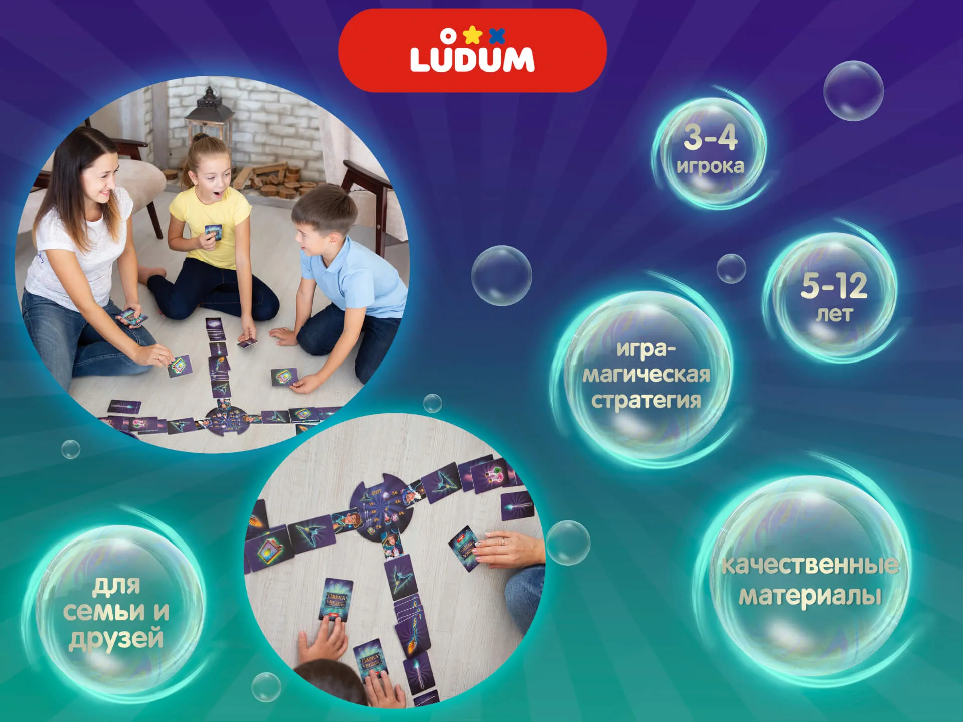 Настольная игра Ludum Лавка чудес (LG2046-62) купить по цене 399 грн грн. в  Украине | Интернет-Магазин ROZUM