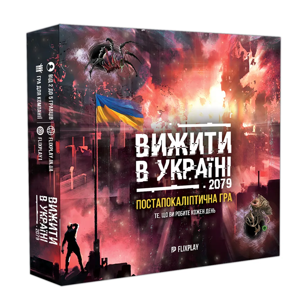 Выжить в Украине 2079 (UA) Flixplay - Настольная игра Купить по цене 880  грн грн. в Украине | Интернет-Магазин ROZUM