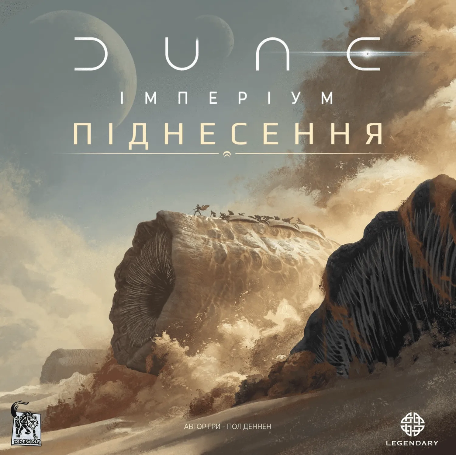 Дюна: Империум - Возвышение (Dune: Imperium – Uprising) (UA) Geekach Games  - Настольная игра Купить по цене 2750 грн грн. в Украине | Интернет-Магазин  ROZUM