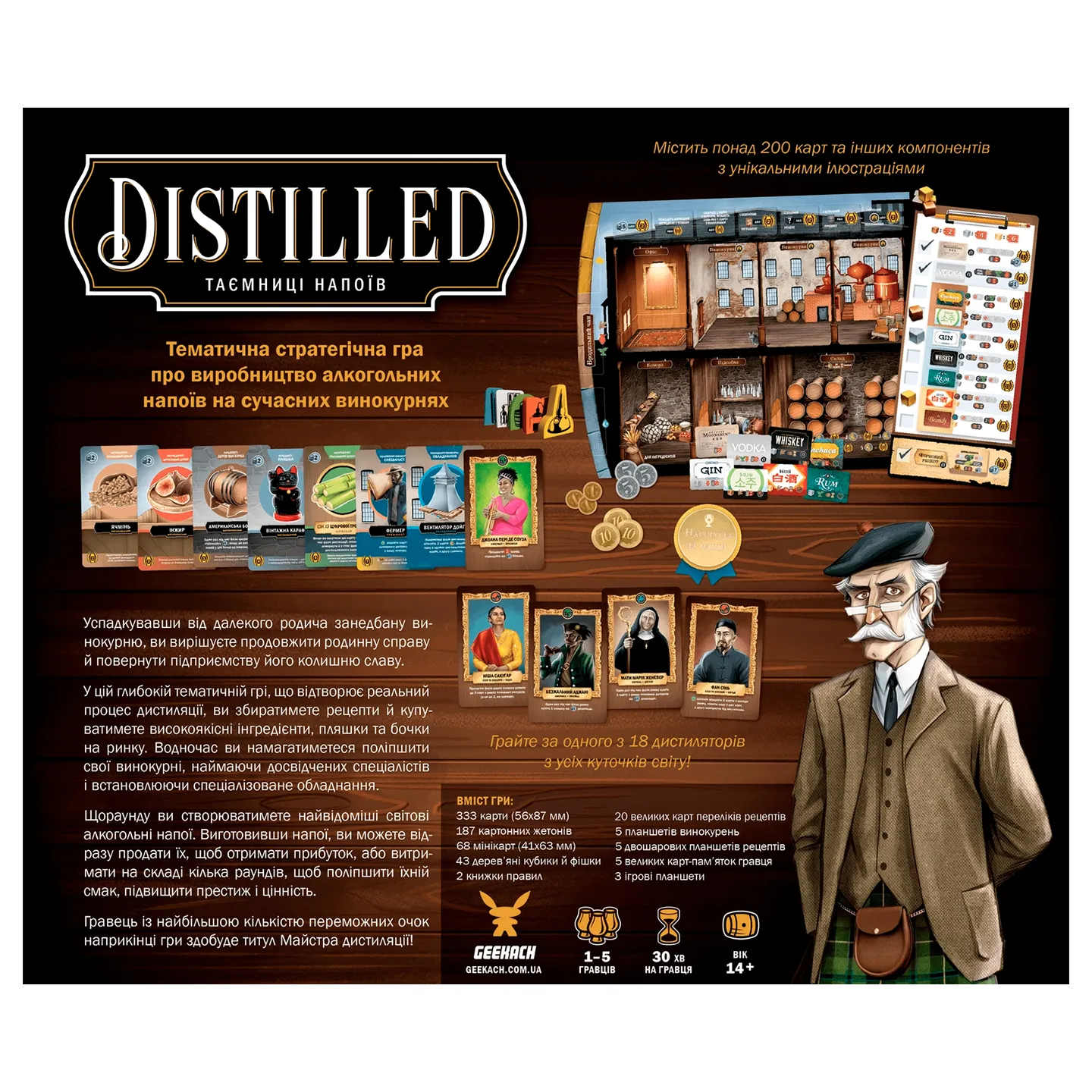 Distilled: Тайны напитков (UA) Geekach Games - Настольная игра  (GKCH065DSTK) Купить по цене 3450 грн грн. в Украине | Интернет-Магазин  ROZUM