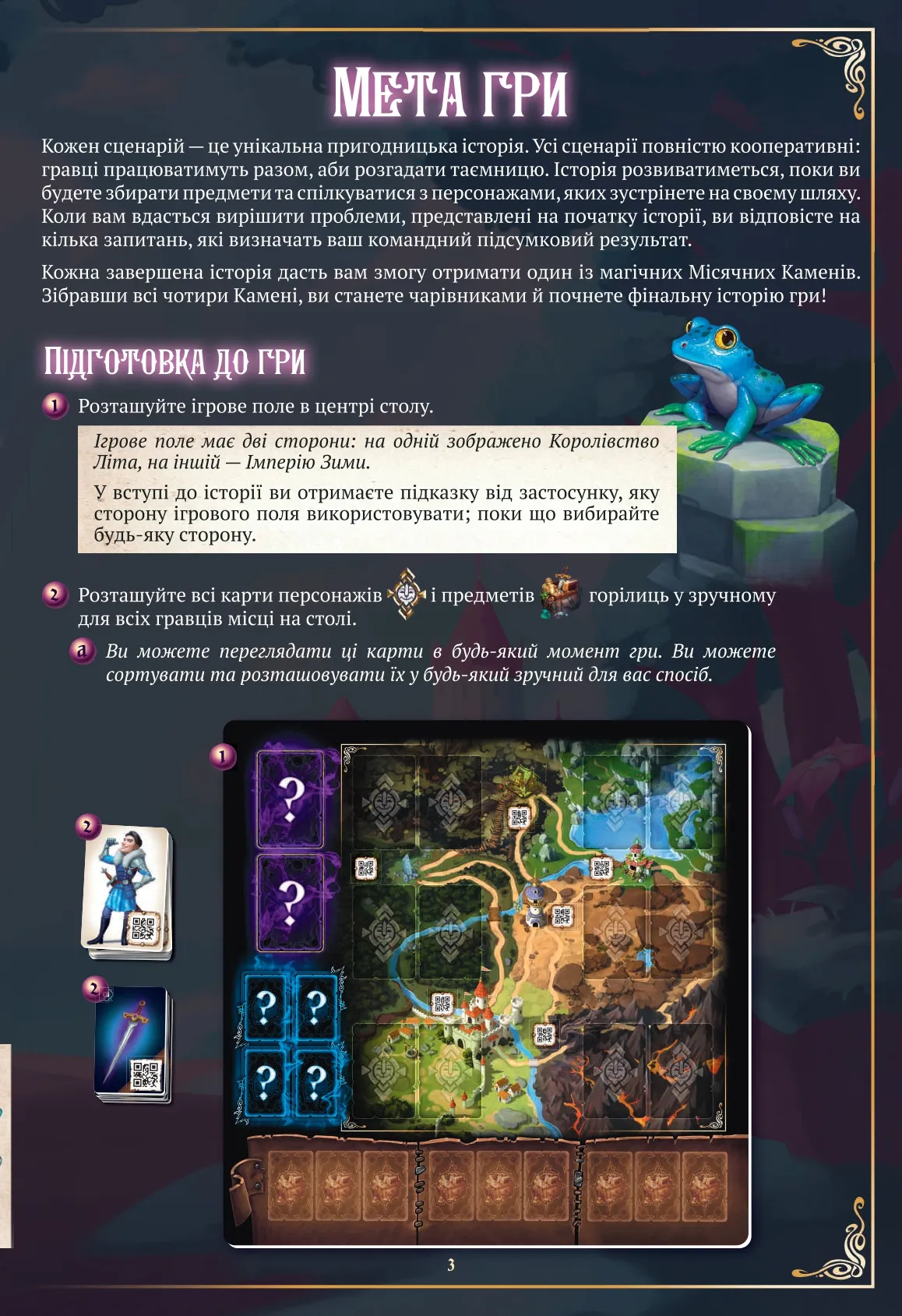 Хроники приключений: В поисках лунных камней (Kids Chronicles: Quest for  the Moon Stones) (UA) Rozum - Настольная игра (R028UA) купить по цене 959  грн грн. в Украине | Интернет-Магазин ROZUM