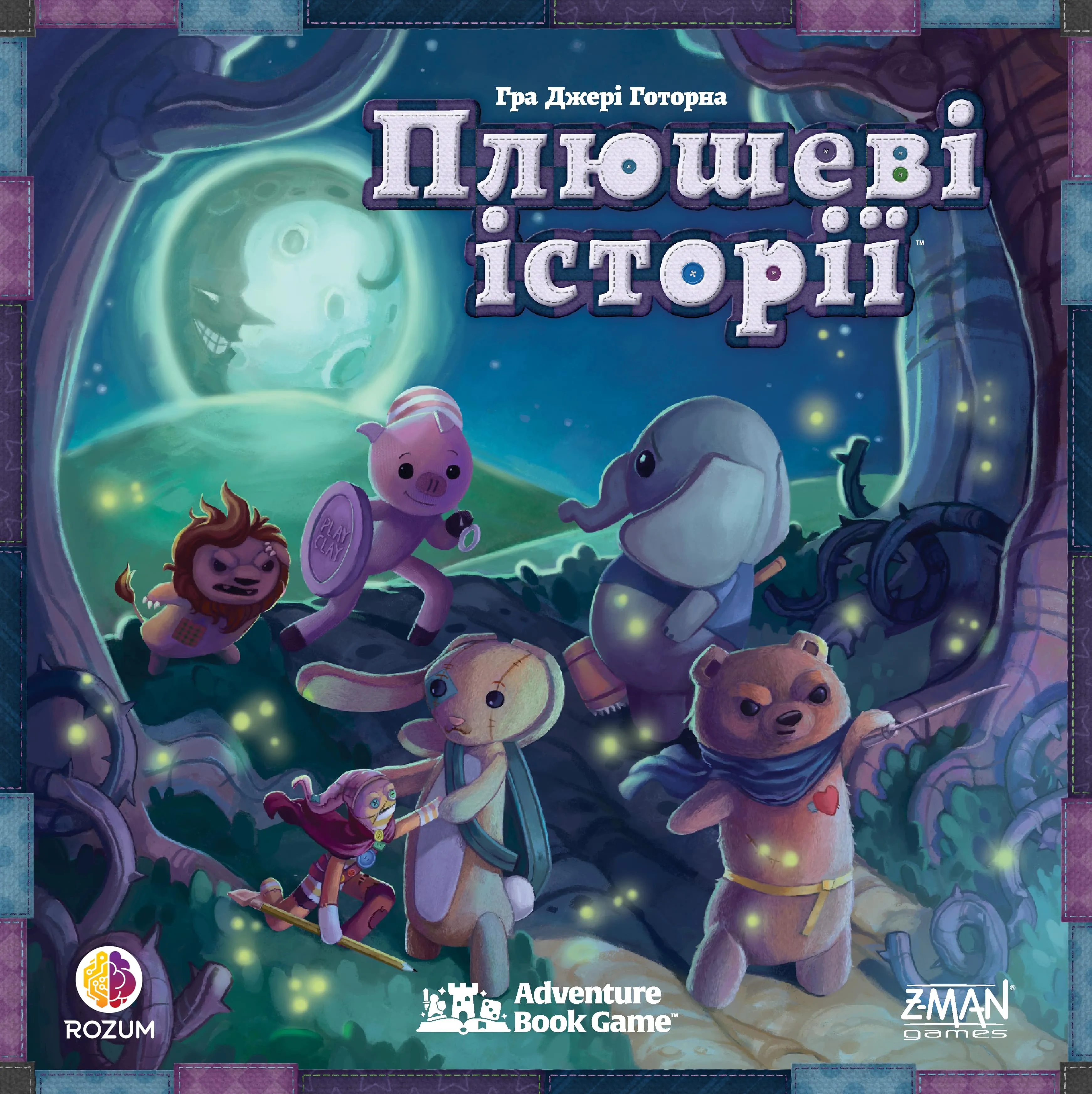 Плюшевые истории (Stuffed Fables) (UA) Rozum - Настольная игра (R024UA)  Купить по цене 0 грн грн. в Украине | Интернет-Магазин ROZUM