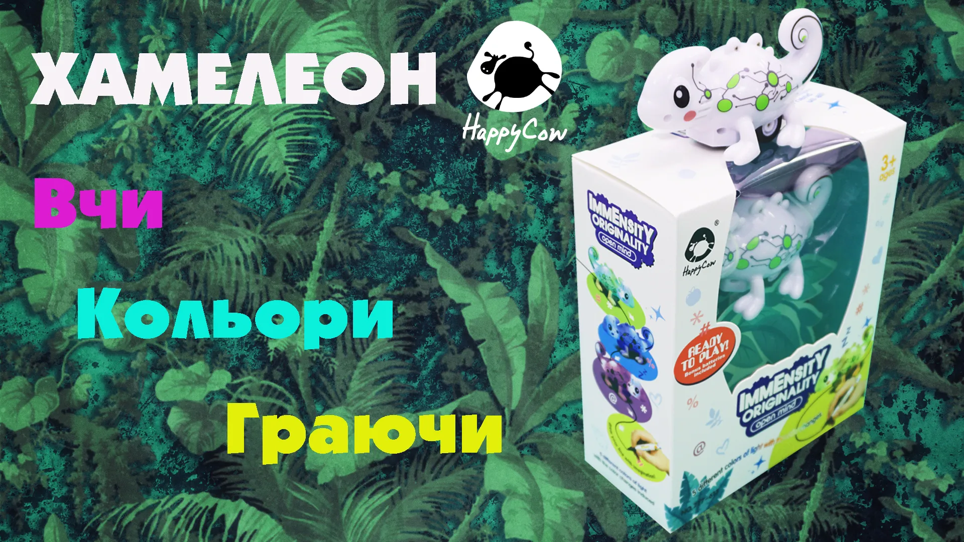 Игрушка Happy Cow Happy Cow (HC-777-613) Купить по цене 580 грн грн. в  Украине | Интернет-Магазин ROZUM