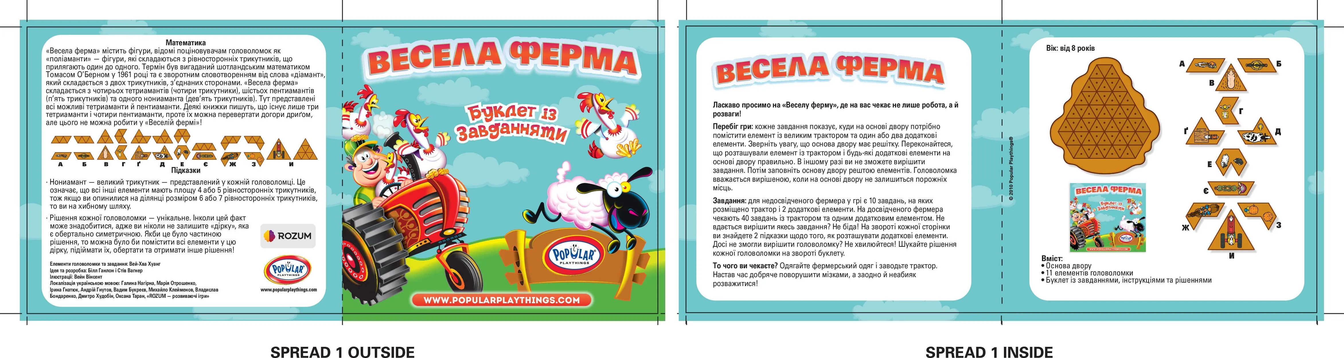 Веселая Ферма (Funny Farm) (UA) Rozum - Настольная игра (R004UA) Купить по  цене 759 грн грн. в Украине | Интернет-Магазин ROZUM