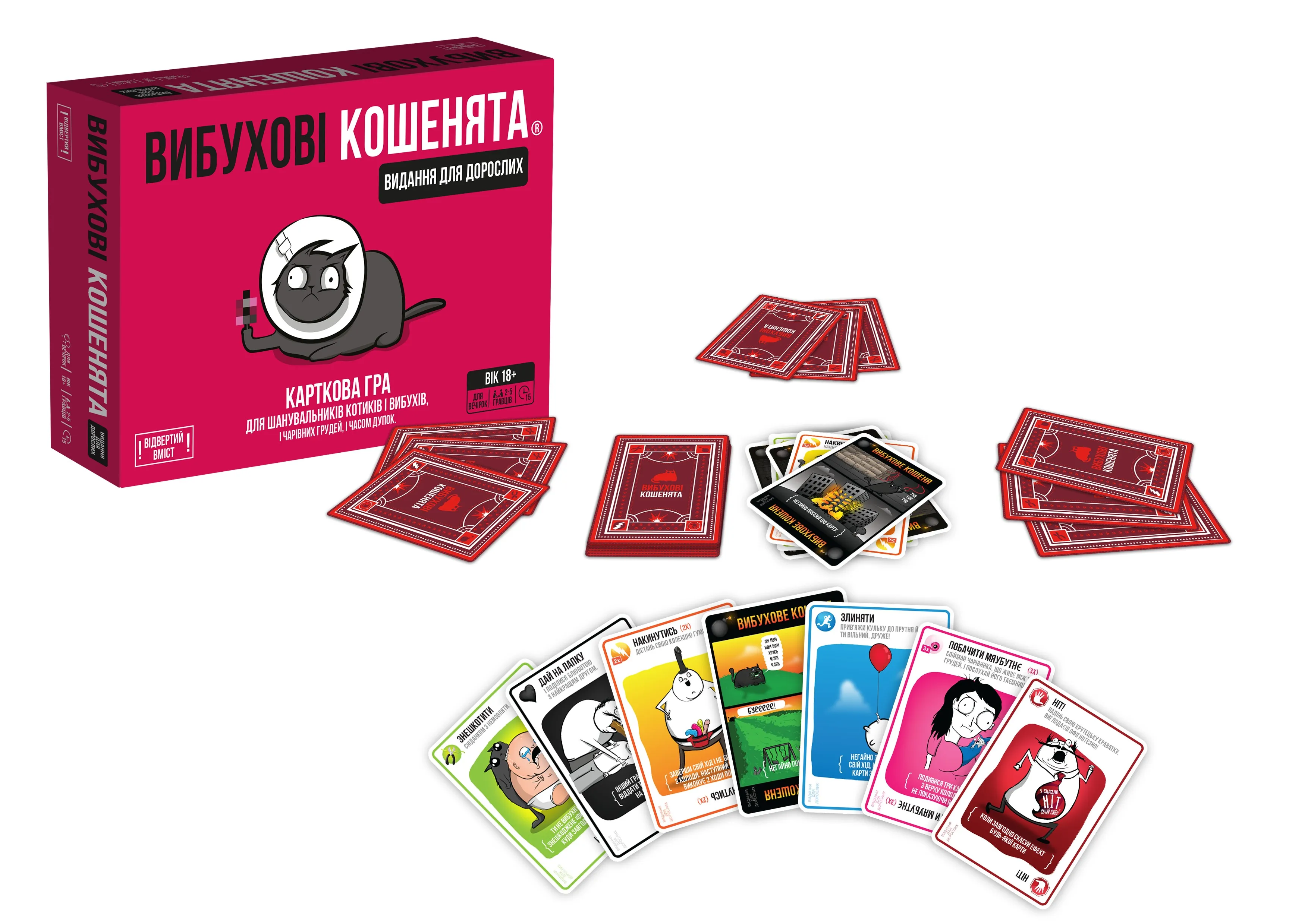 Взрывные котята: Издание для взрослых 18+ (Exploding Kittens: NSFW Edition)  (UA) Rozum - Настольная игра (R038UA) Купить по цене 899 грн грн. в Украине  | Интернет-Магазин ROZUM