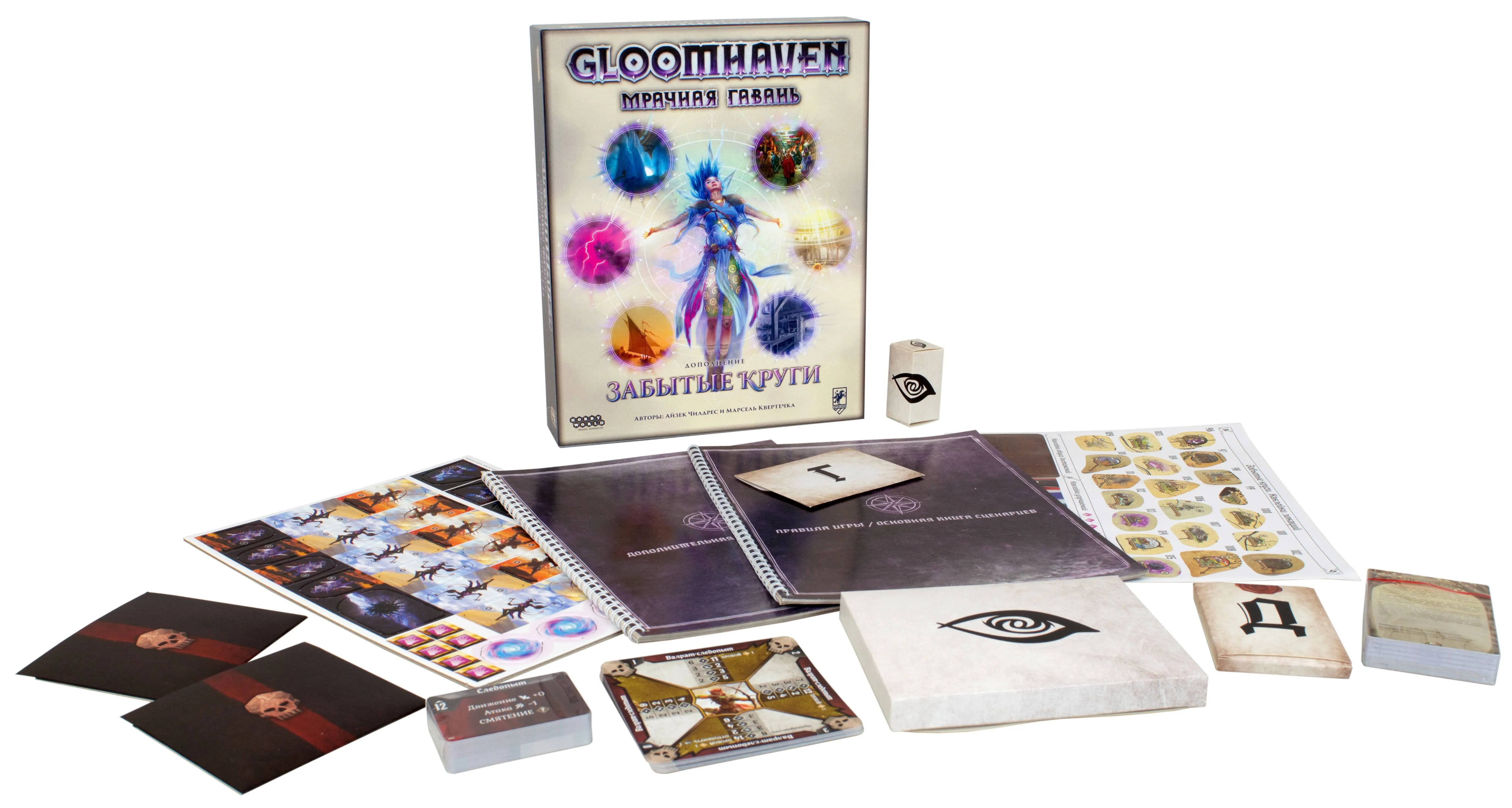 Настольная игра Hobby World Gloomhaven. Зловещая гавань: Забытые круги  (915294) Купить по цене 1095 грн грн. в Украине | Интернет-Магазин ROZUM