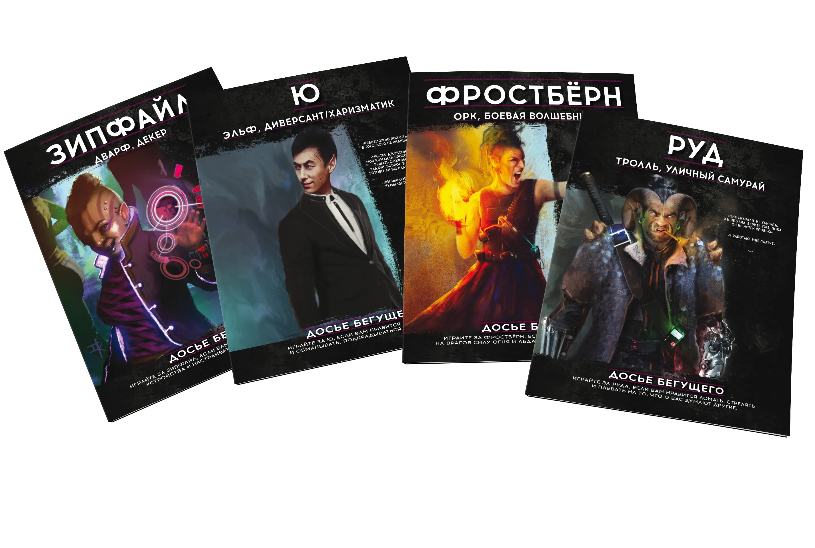 Настольная игра Hobby World Shadowrun: Шестой мир. Стартовый набор (915175)  Купить по цене 850 грн грн. в Украине | Интернет-Магазин ROZUM