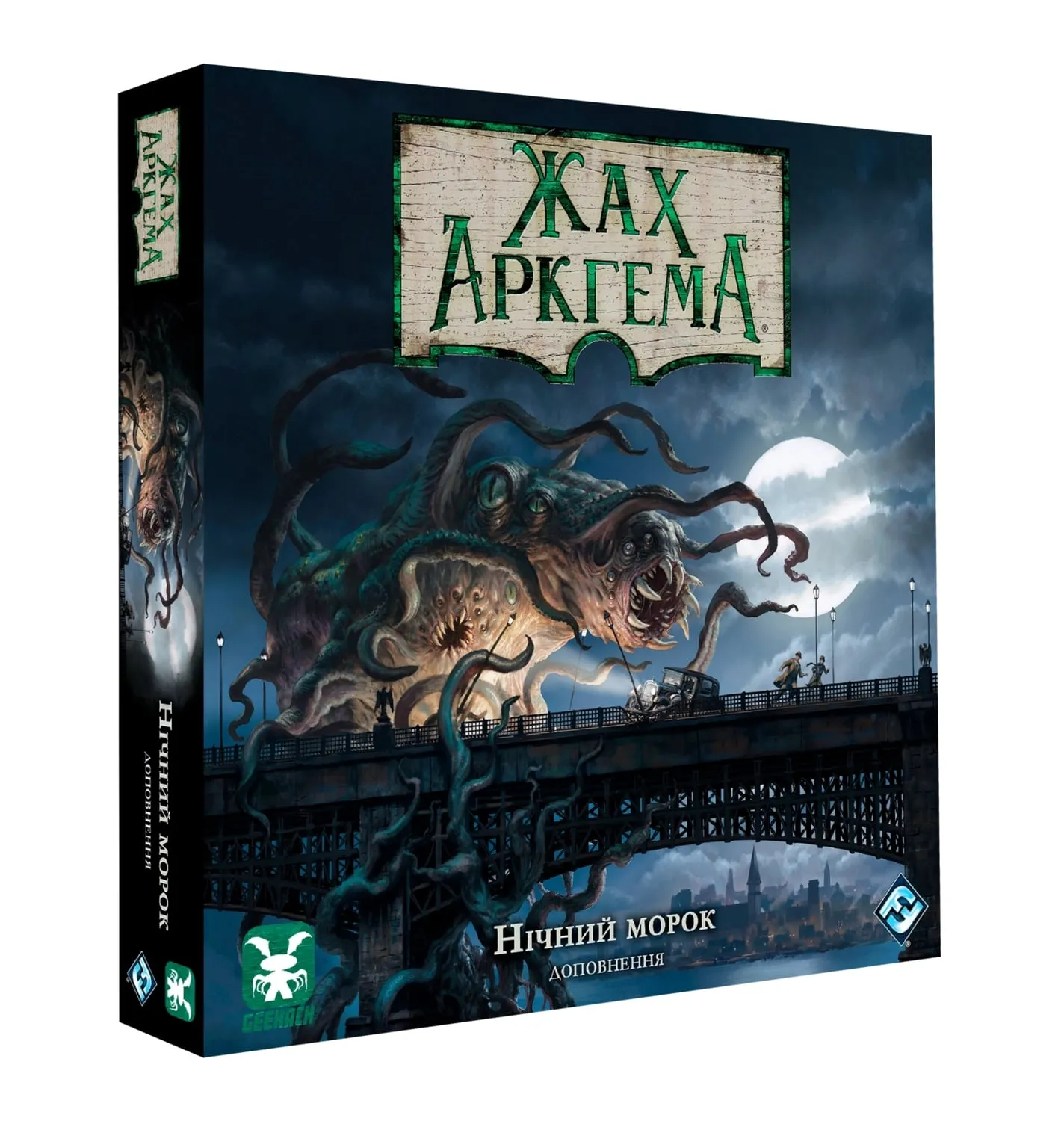 Ужас Аркхэма. Третья редакция: Во мраке ночи (Arkham Horror: Dead of Night)  (доп.) - Настольная игра Купить по цене 1250 грн грн. в Украине |  Интернет-Магазин ROZUM