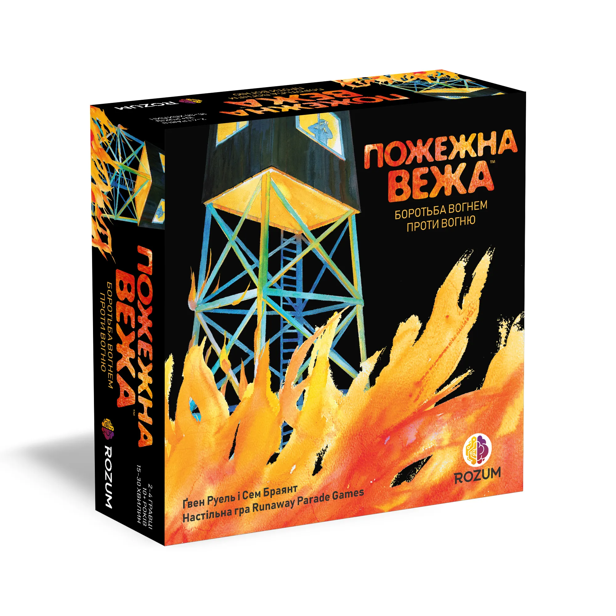 Пожарная вышка (Fire Tower) (UA) Rozum - Настольная игра Купить по цене  1199 грн грн. в Украине | Интернет-Магазин ROZUM