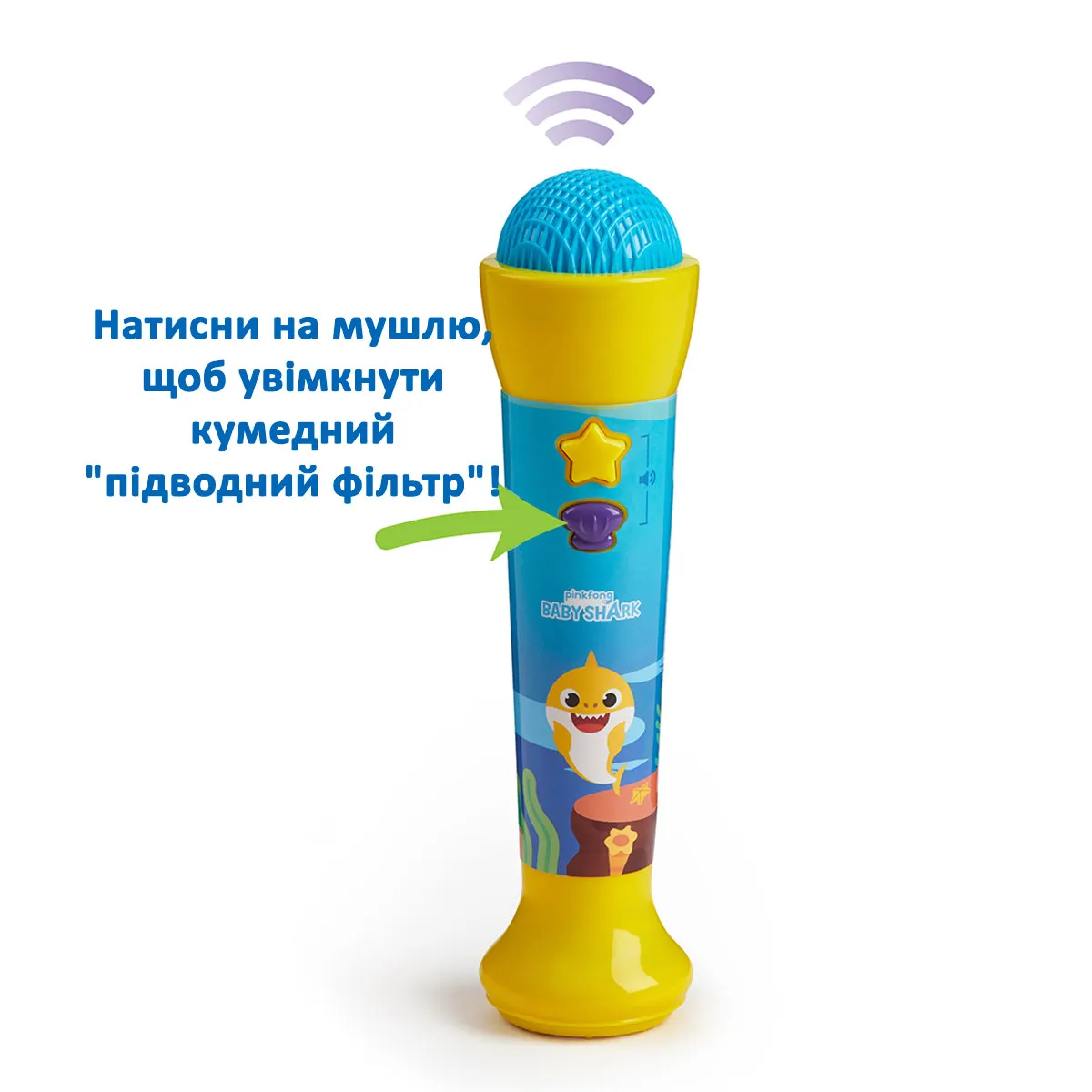 Интерактивная игрушка Baby Shark Музыкальный микрофон (61117) Купить по  цене 299 грн грн. в Украине | Интернет-Магазин ROZUM