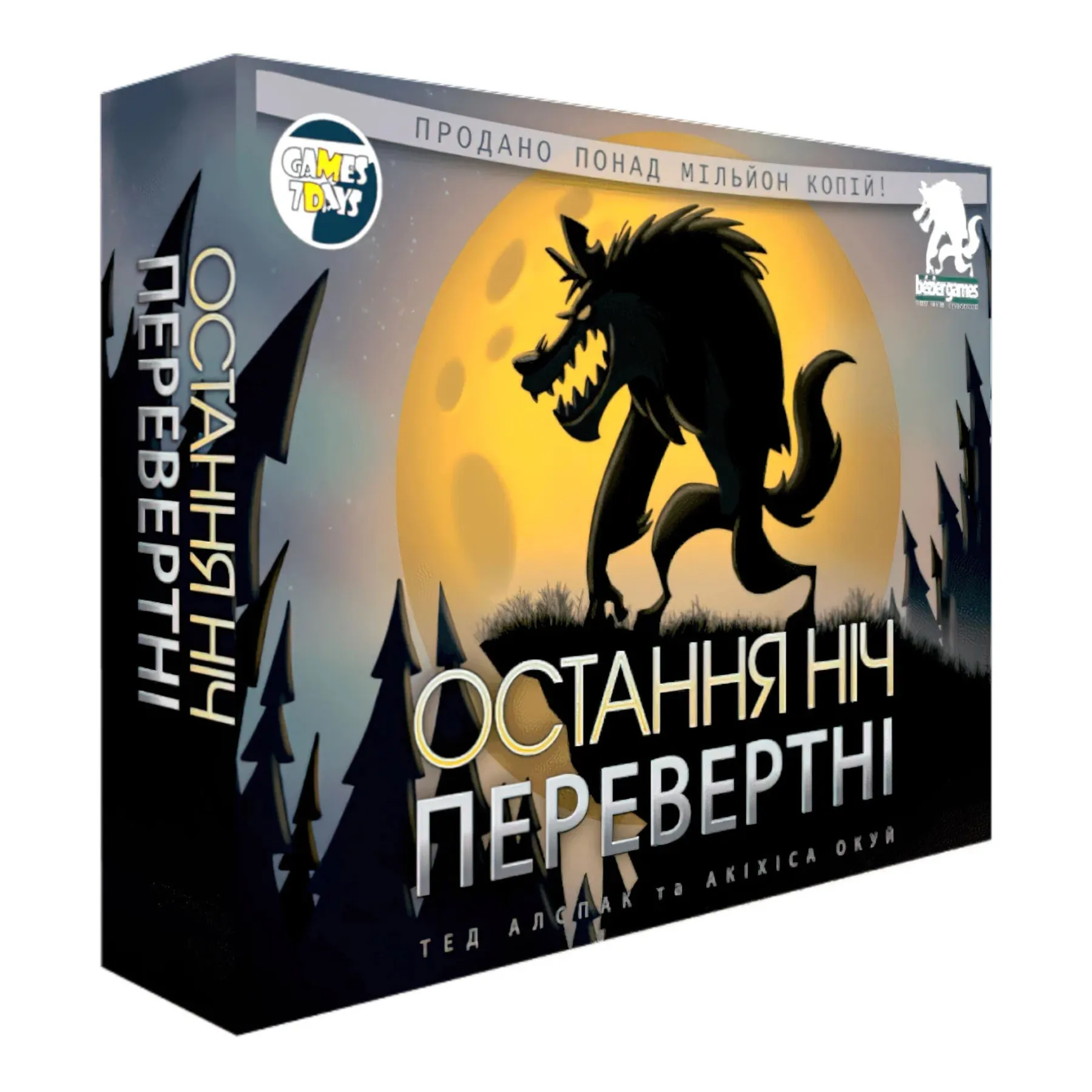 Настольная игра Games7Days Последняя Ночь. Оборотни (One Night Ultimate  Werewolf) (WON001UA) Купить по цене 650 грн грн. в Украине |  Интернет-Магазин ROZUM