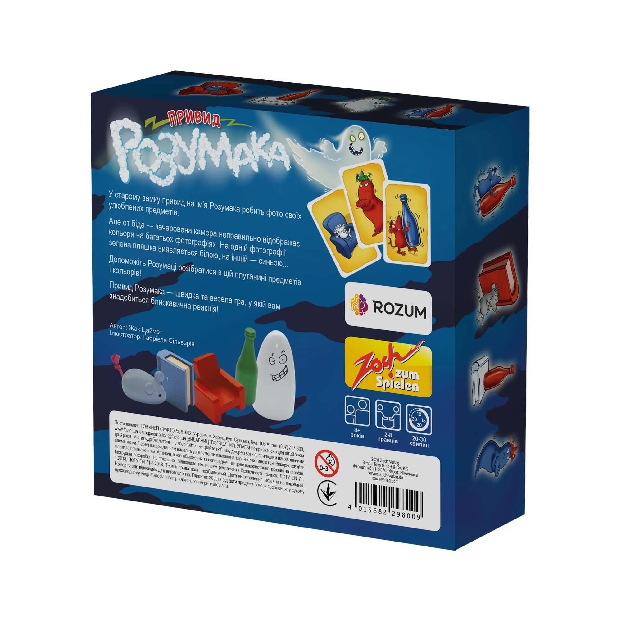 Призрак Розумака (UA) Rozum - Настольная игра (R005UA) купить по цене 599  грн грн. в Украине | Интернет-Магазин ROZUM