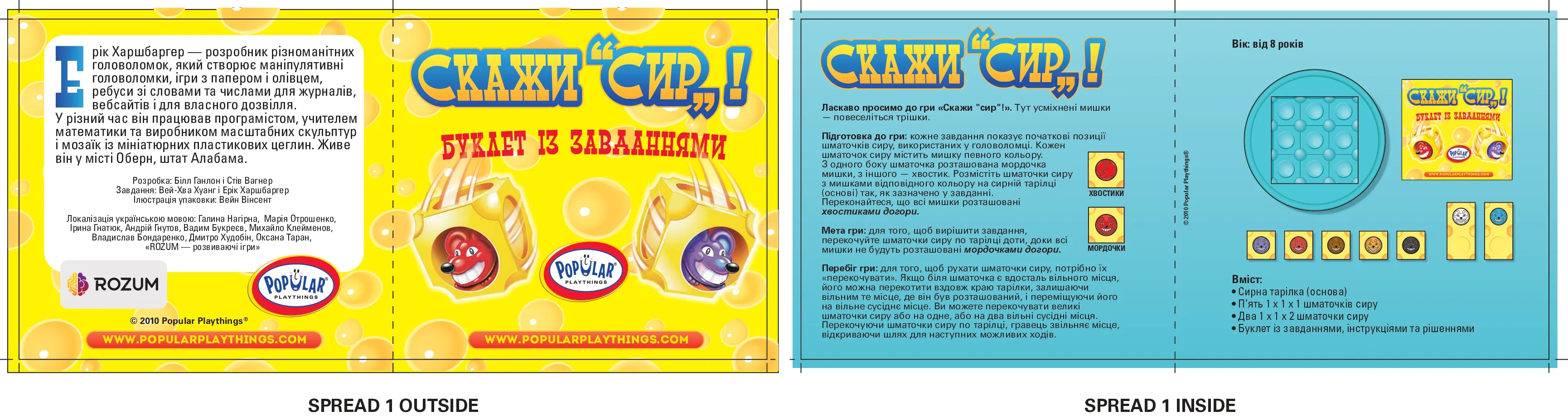 Скажи Сыр! (Say Cheese!) (UA) Rozum - Настольная игра (R002UA) Купить по  цене 759 грн грн. в Украине | Интернет-Магазин ROZUM