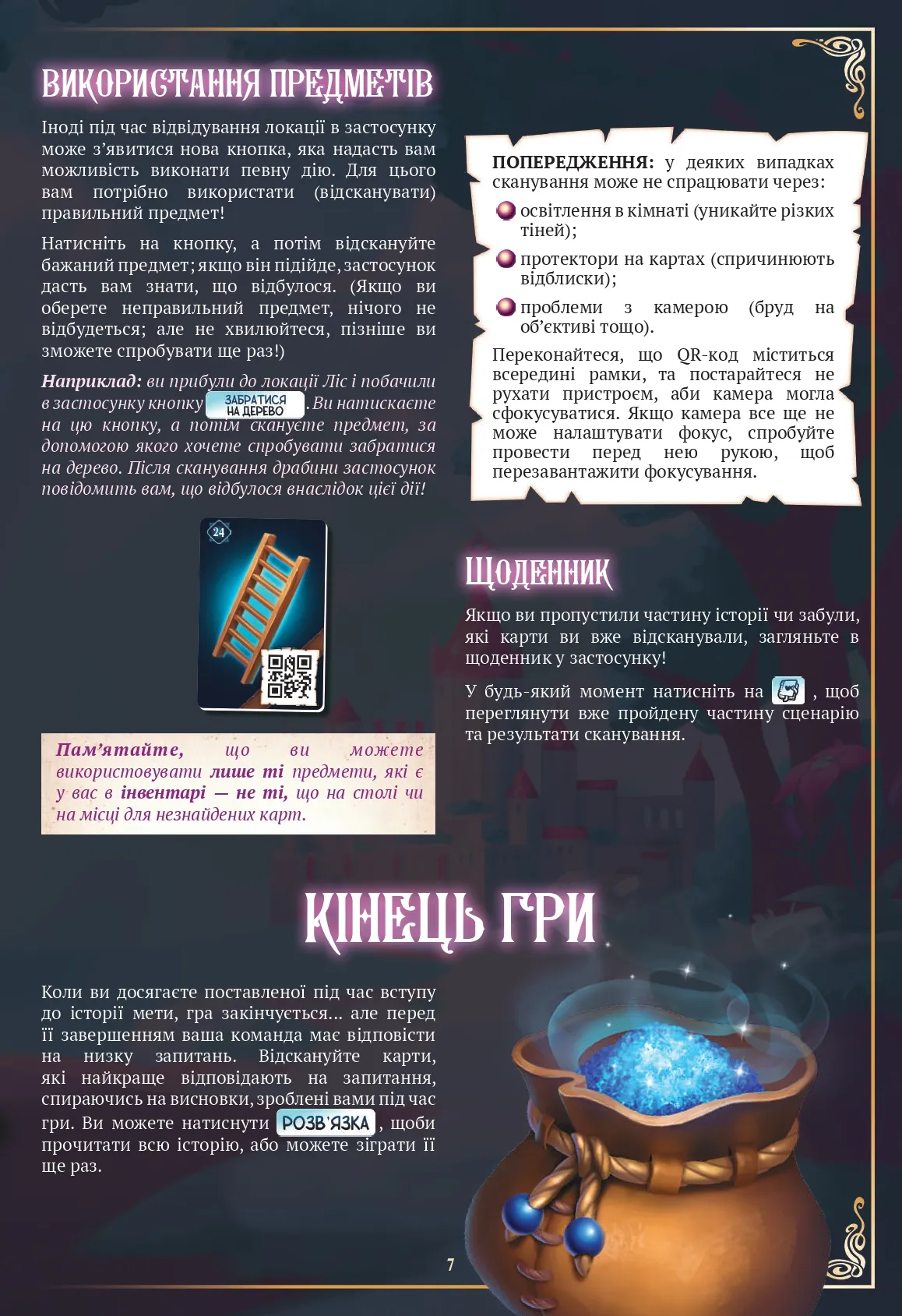 Хроники приключений: В поисках лунных камней (Kids Chronicles: Quest for  the Moon Stones) (UA) Rozum - Настольная игра (R028UA) купить по цене 959  грн грн. в Украине | Интернет-Магазин ROZUM