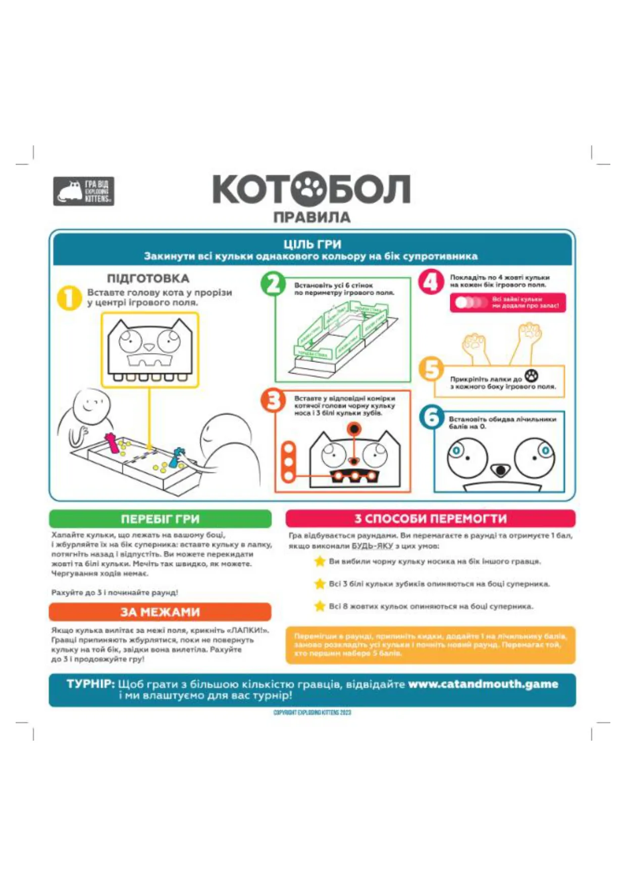 Котобол (Cat & Mouth) Rozum - Настольная игра Купить по цене 1199 грн грн.  в Украине | Интернет-Магазин ROZUM