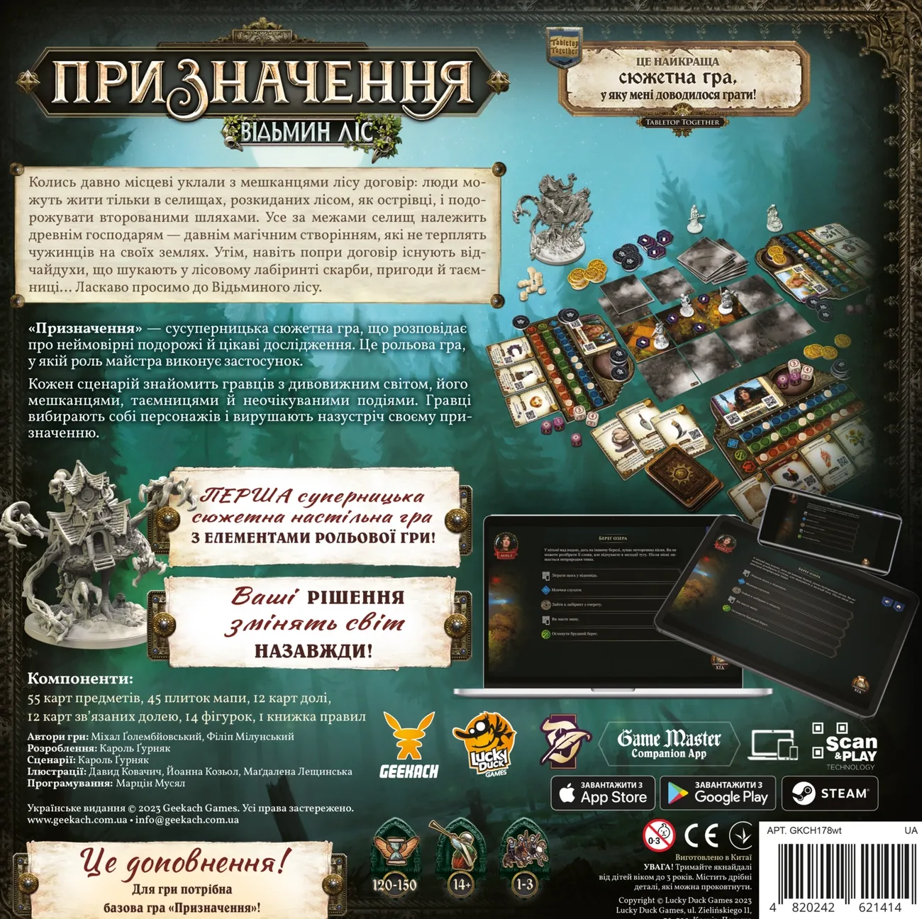 Предназначение. Ведьмин лес (доп.) (UA) Geekach Games - Настольная игра  Купить по цене 1700 грн грн. в Украине | Интернет-Магазин ROZUM