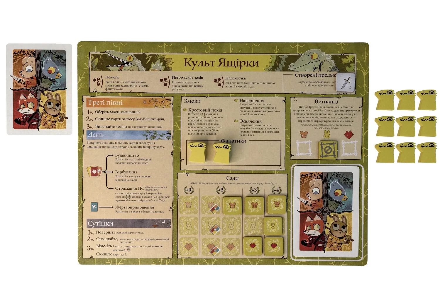 Root. Речные народы (Root: The Riverfolk Expansion) (UA) Kilogames -  Настольная игра (KG-1910) Купить по цене 1350 грн грн. в Украине |  Интернет-Магазин ROZUM