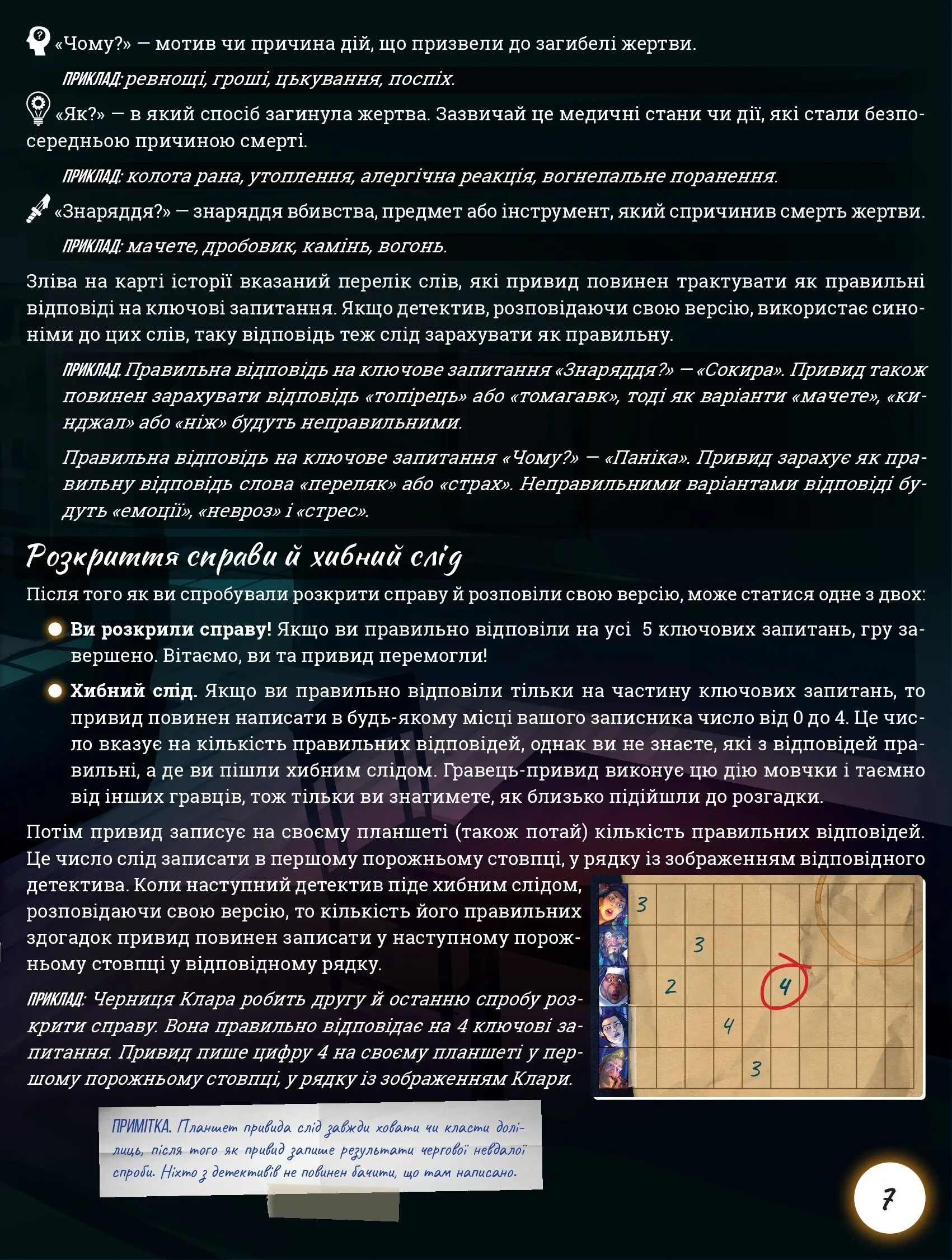 Паранормальные детективы (Paranormal Detectives) (UA) Rozum - Настольная  игра (R010UA) Купить по цене 1329 грн грн. в Украине | Интернет-Магазин  ROZUM