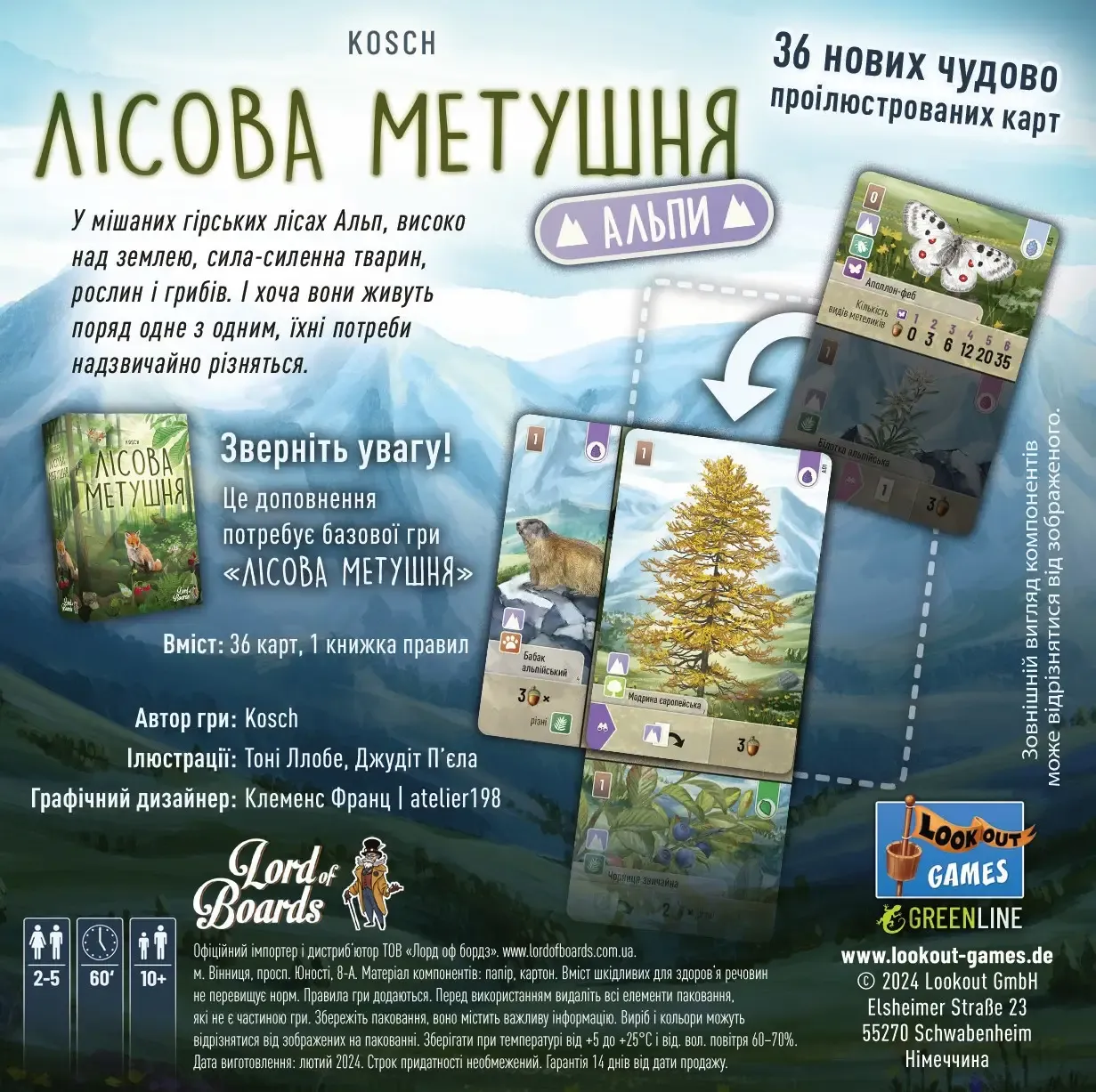 Лесная суета. Альпы (Forest Shuffle: Alpine Expansion) (UA) Lord of Boards  - Настольная игра Купить по цене 430 грн грн. в Украине | Интернет-Магазин  ROZUM