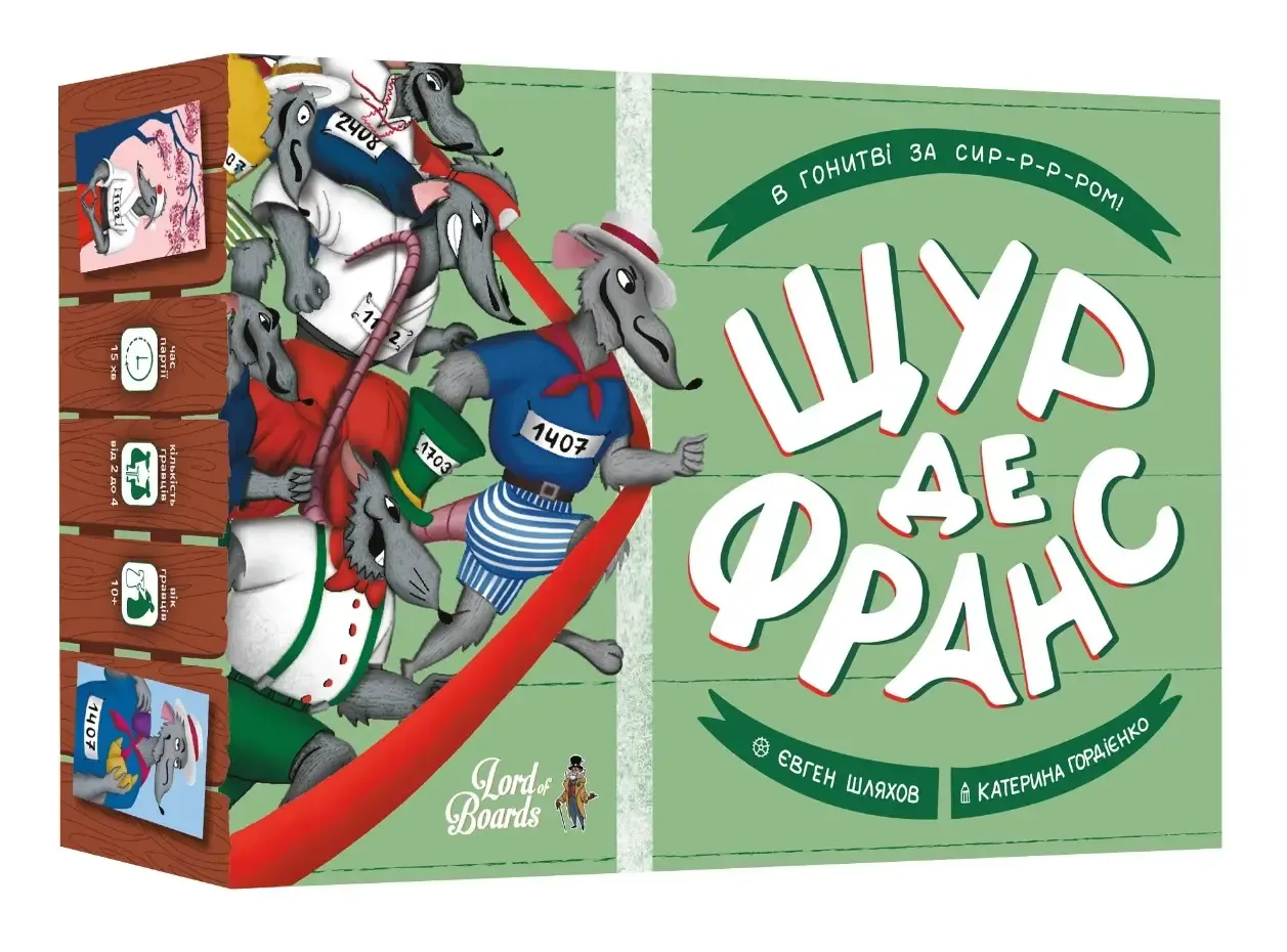 Щур де Франс - Настольная игра купить по цене 600 грн грн. в Украине |  Интернет-Магазин ROZUM