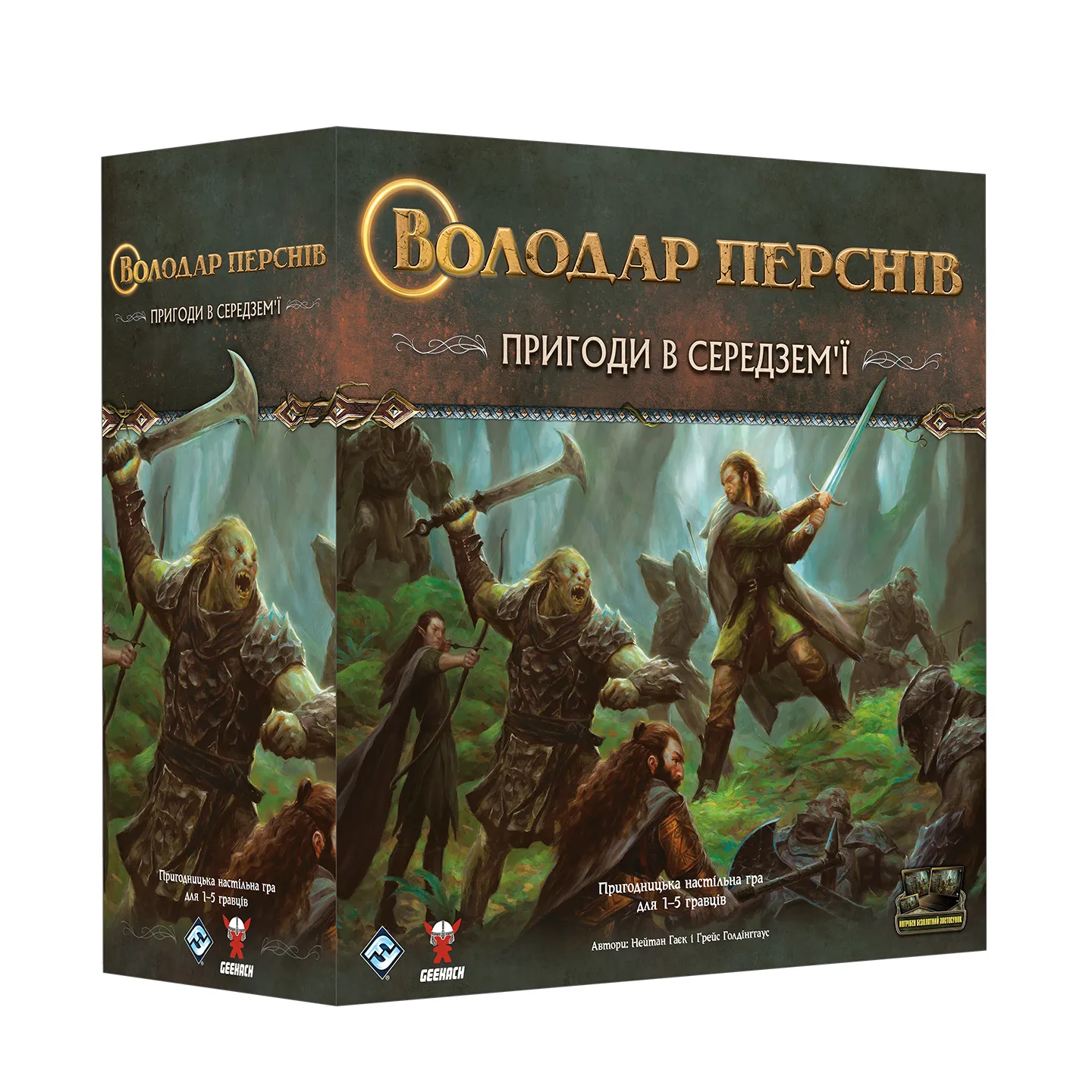 Властелин Колец. Приключения в Средиземье (UA). The Lord of the Rings:  Journeys in Middle-Earth. Geekach Games - Настольная игра (GKCH119LRJ)  Купить по цене 4450 грн грн. в Украине | Интернет-Магазин ROZUM