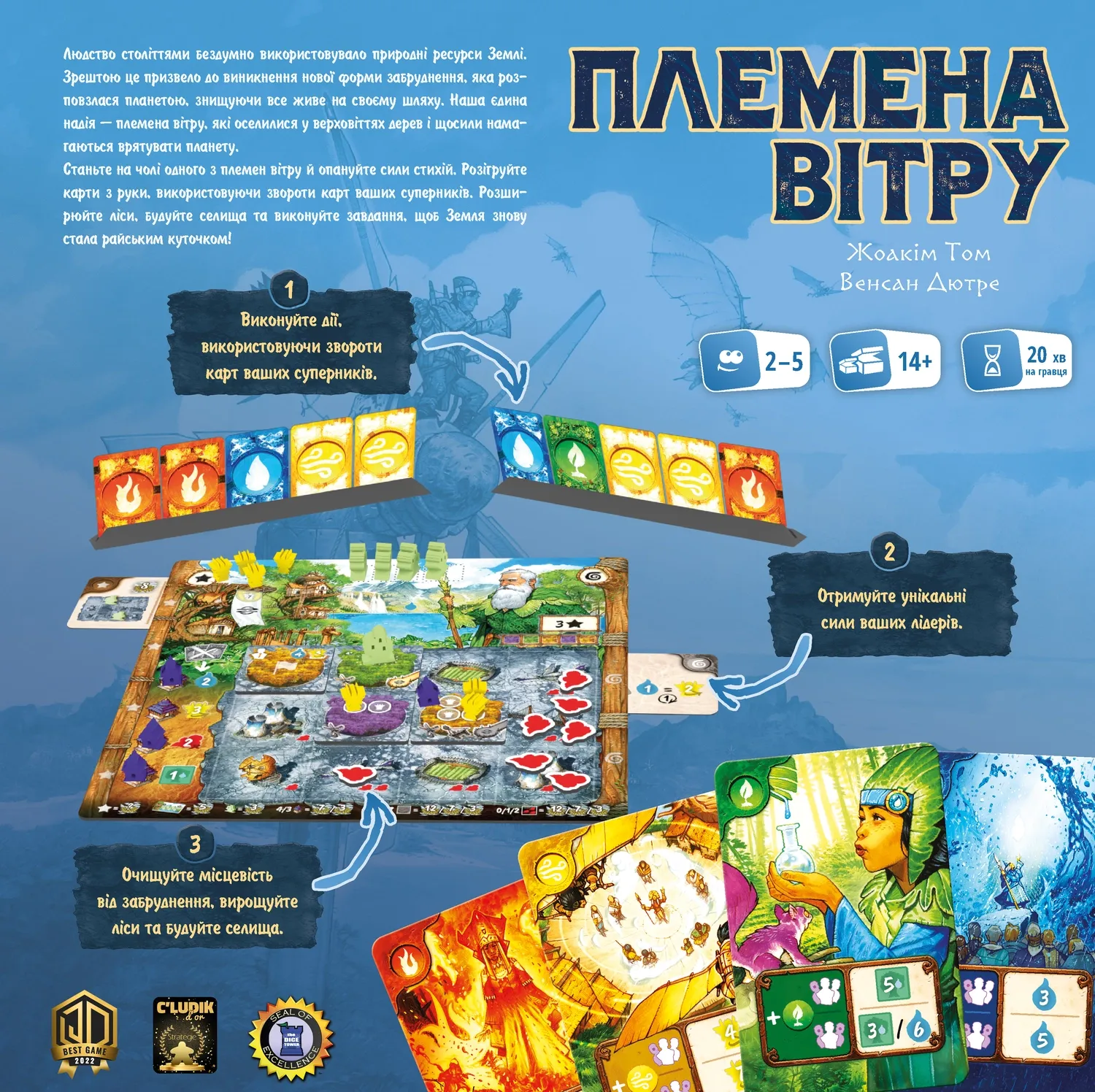 Племена ветра (UA). Tribes of the Wind. Geekach Games - Настольная игра  (GKCH159) Купить по цене 1950 грн грн. в Украине | Интернет-Магазин ROZUM