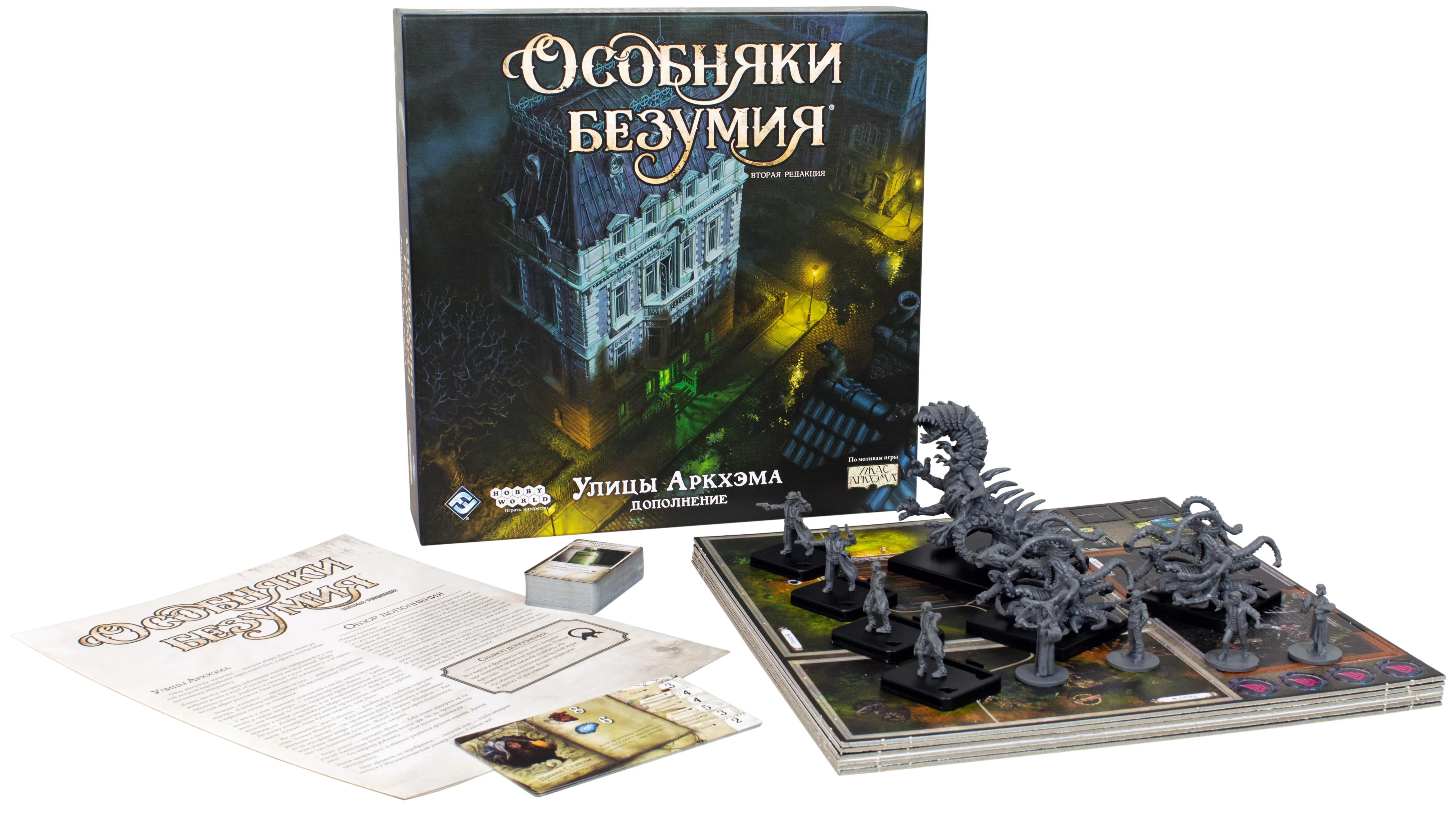 Настольная игра Hobby World Улицы Аркхема (915261) Купить по цене 1820 грн  грн. в Украине | Интернет-Магазин ROZUM