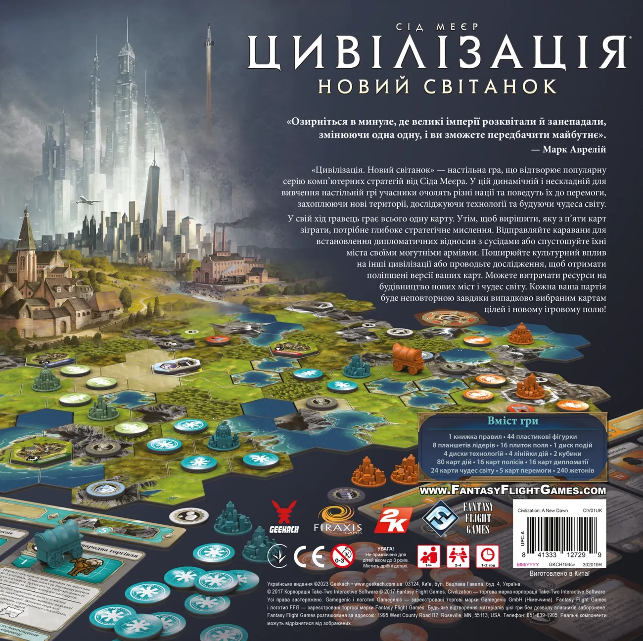 Цивилизация. Новый рассвет (Civilization: A New Dawn) (UA) Geekach Games -  Настольная игра Купить по цене 2200 грн грн. в Украине | Интернет-Магазин  ROZUM