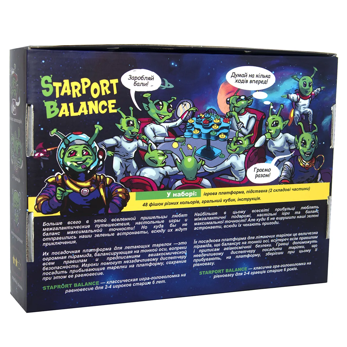 Настольная игра Strateg Starport Balance на украинском языке (30409) купить  по цене 168 грн грн. в Украине | Интернет-Магазин ROZUM