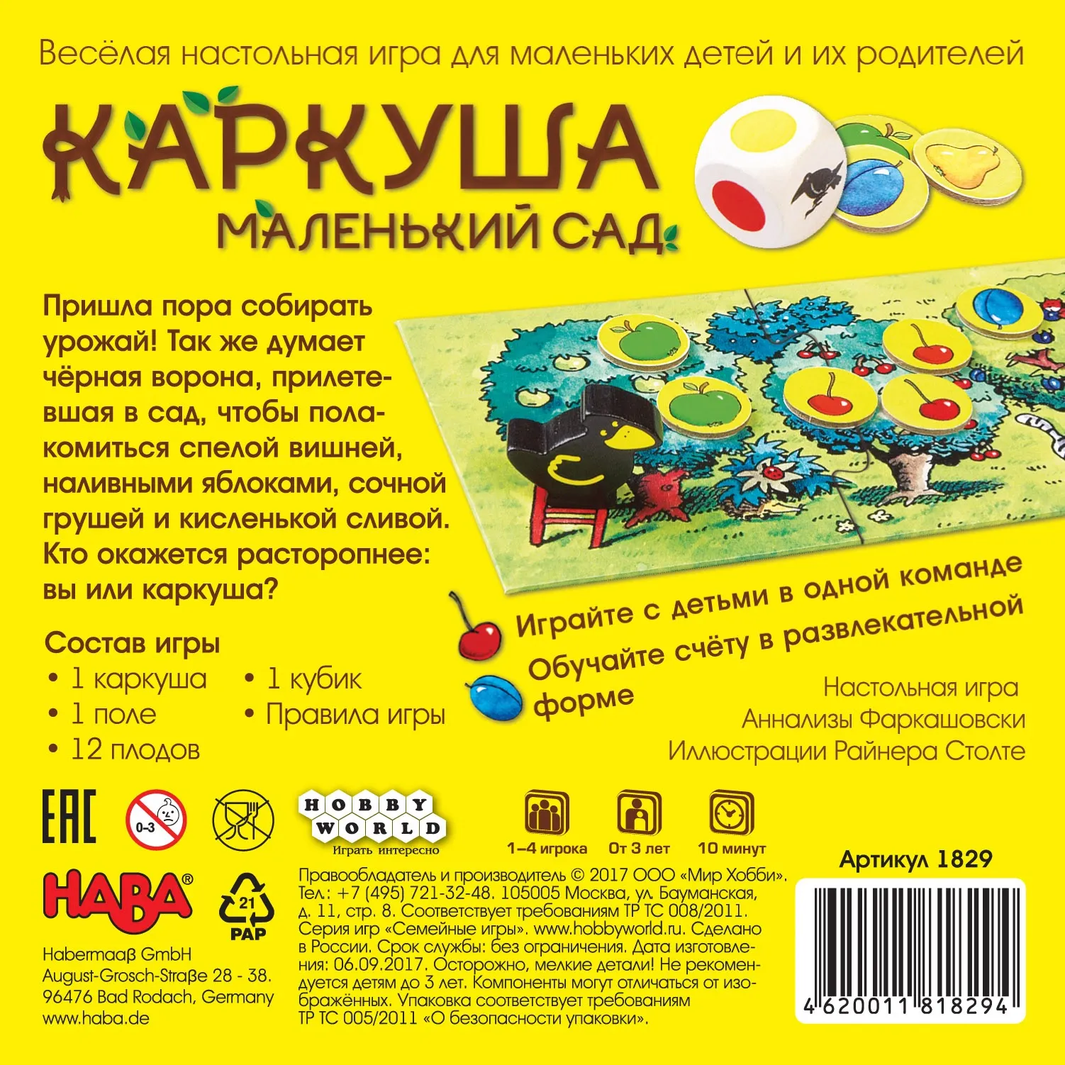 Настольная игра Hobby World Каркуша: Маленький Сад (1829) Купить по цене  225 грн грн. в Украине | Интернет-Магазин ROZUM