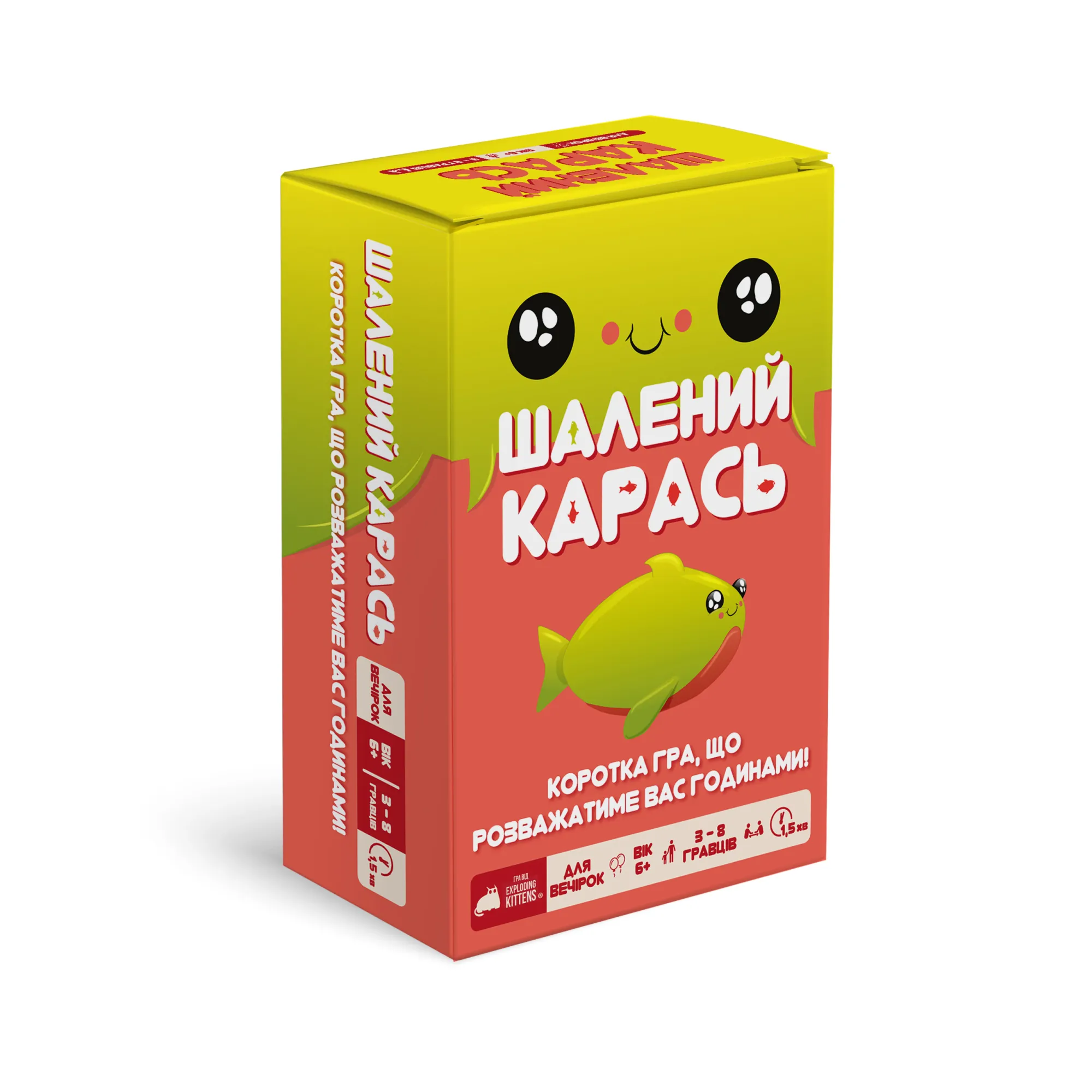 Бешеный карась (Happy Salmon) (UA) Rozum - Настольная игра Купить по цене 0  грн грн. в Украине | Интернет-Магазин ROZUM