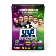 Настільна гра - Клуб дилетантів