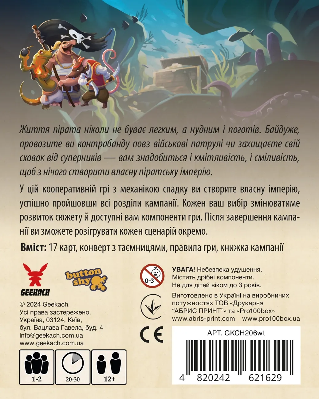 Хвостатые приключения. Пиратское наследие (Wildtails: A Pirate Legacy) (UA)  Geekach Games - Настольная игра Купить по цене 370 грн грн. в Украине |  Интернет-Магазин ROZUM