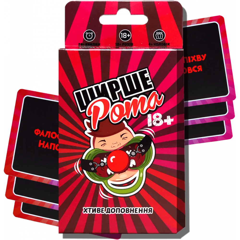 Шире Рот: Сладострастное дополнение 18+ (UA) Fun Games Shop - Настольная  игра (FGS60) Купить по цене 299 грн грн. в Украине | Интернет-Магазин ROZUM