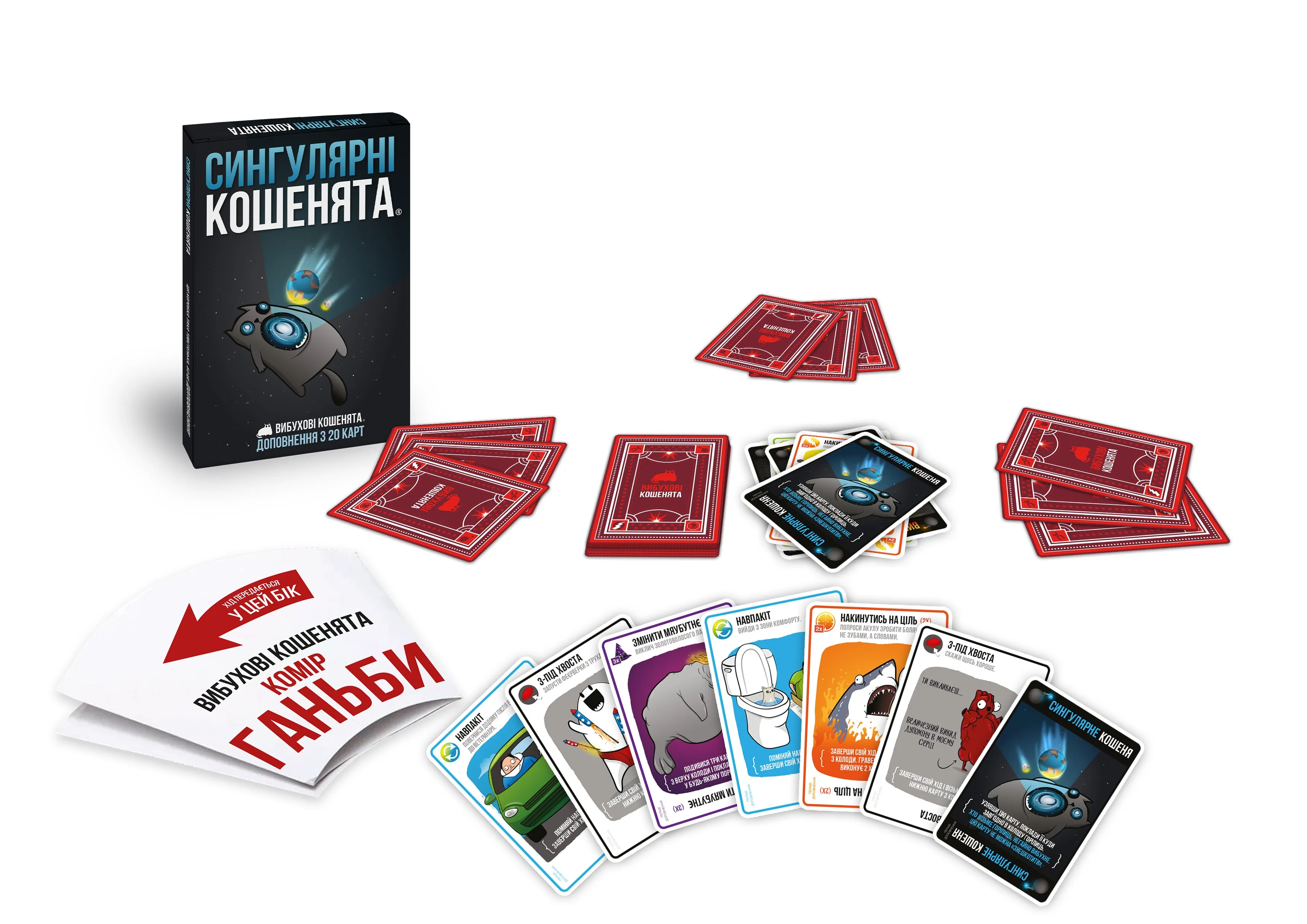 Взрывные котята: Сингулярные котята (Exploding Kittens: Imploding Kittens)  (UA) Rozum - Настольная игра (R043UA) Купить по цене 729 грн грн. в Украине  | Интернет-Магазин ROZUM