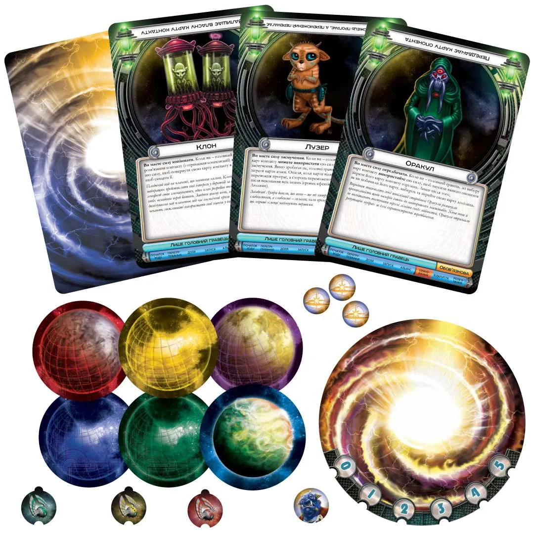 Космический контакт (Cosmic Encounter) (UA) Игромаг - Настольная игра  (6264) Купить по цене 2499 грн грн. в Украине | Интернет-Магазин ROZUM