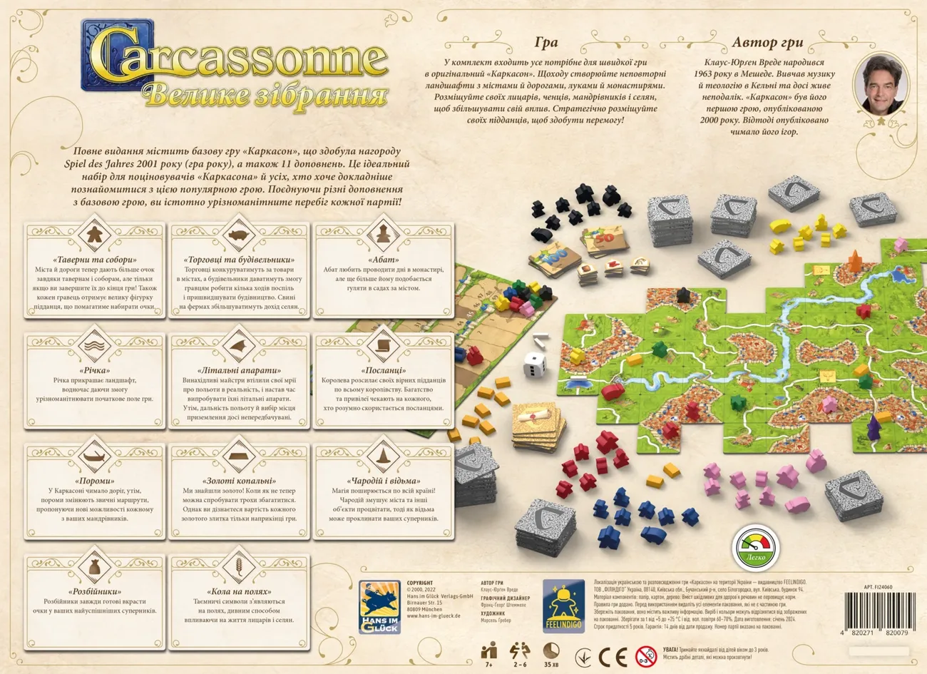 Каркассон: Большое собрание (Carcassonne Big Box 7) (UA) Feelindigo -  Настольная игра Купить по цене 1880 грн грн. в Украине | Интернет-Магазин  ROZUM