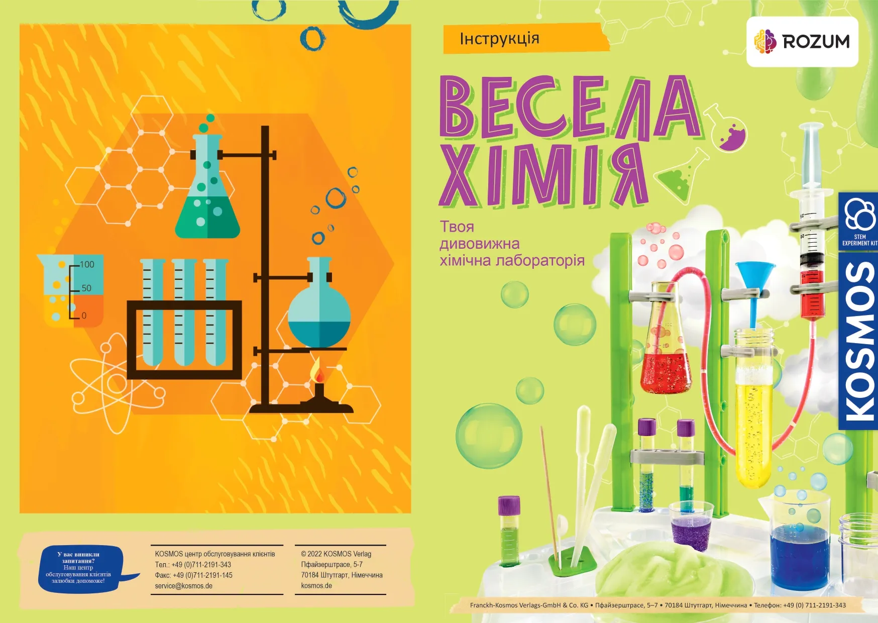 Научный набор Kosmos Большая веселая химия (Big Fun Chemistry) Купить по  цене 2399 грн грн. в Украине | Интернет-Магазин ROZUM