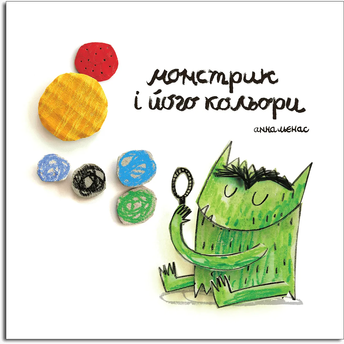 Цветной Монстрик (The Color Monster) (UA) Feelindigo - Настольная игра  (LFCACB181) купить по цене 850 грн грн. в Украине | Интернет-Магазин ROZUM