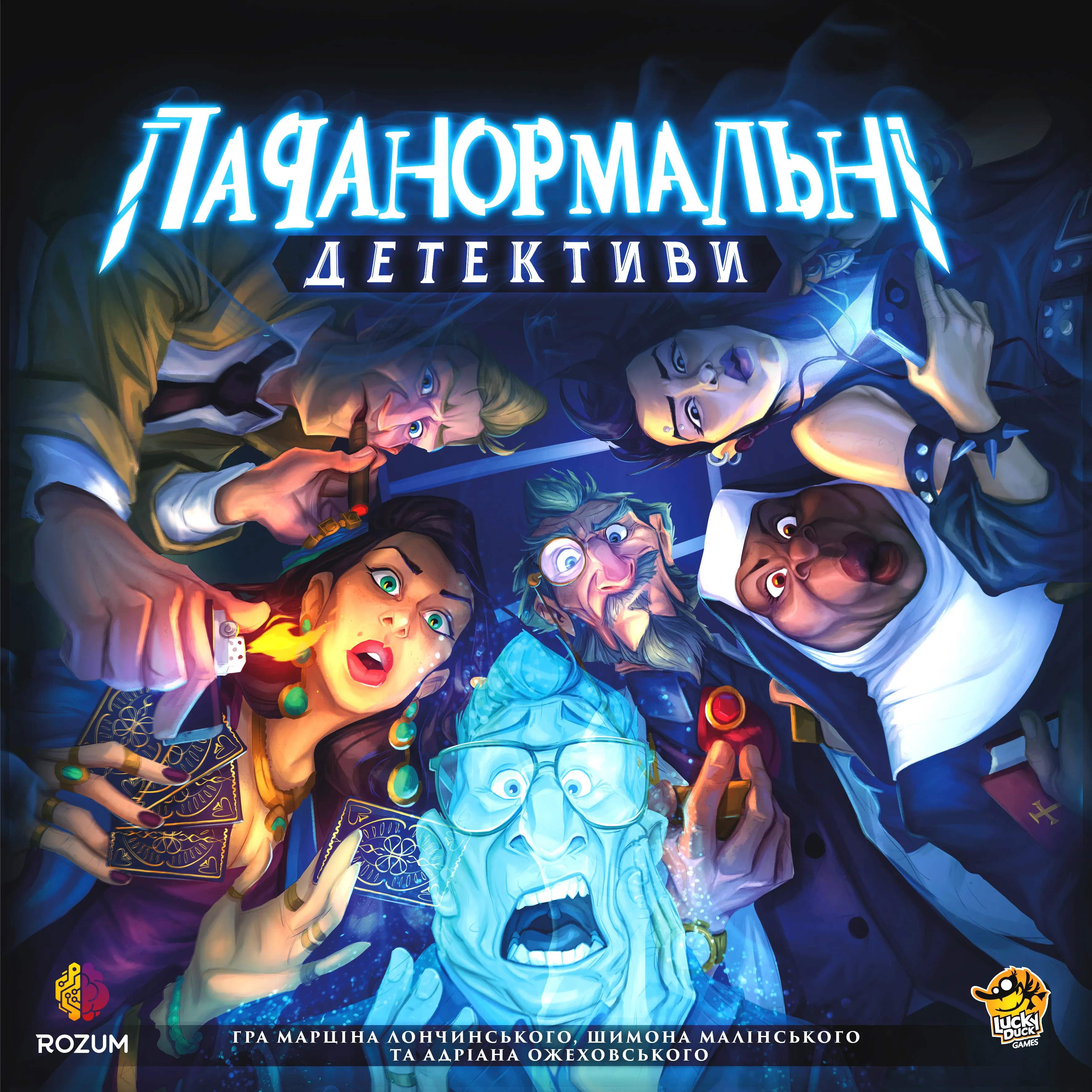 Паранормальные детективы (Paranormal Detectives) (UA) Rozum - Настольная  игра (R010UA) Купить по цене 1329 грн грн. в Украине | Интернет-Магазин  ROZUM