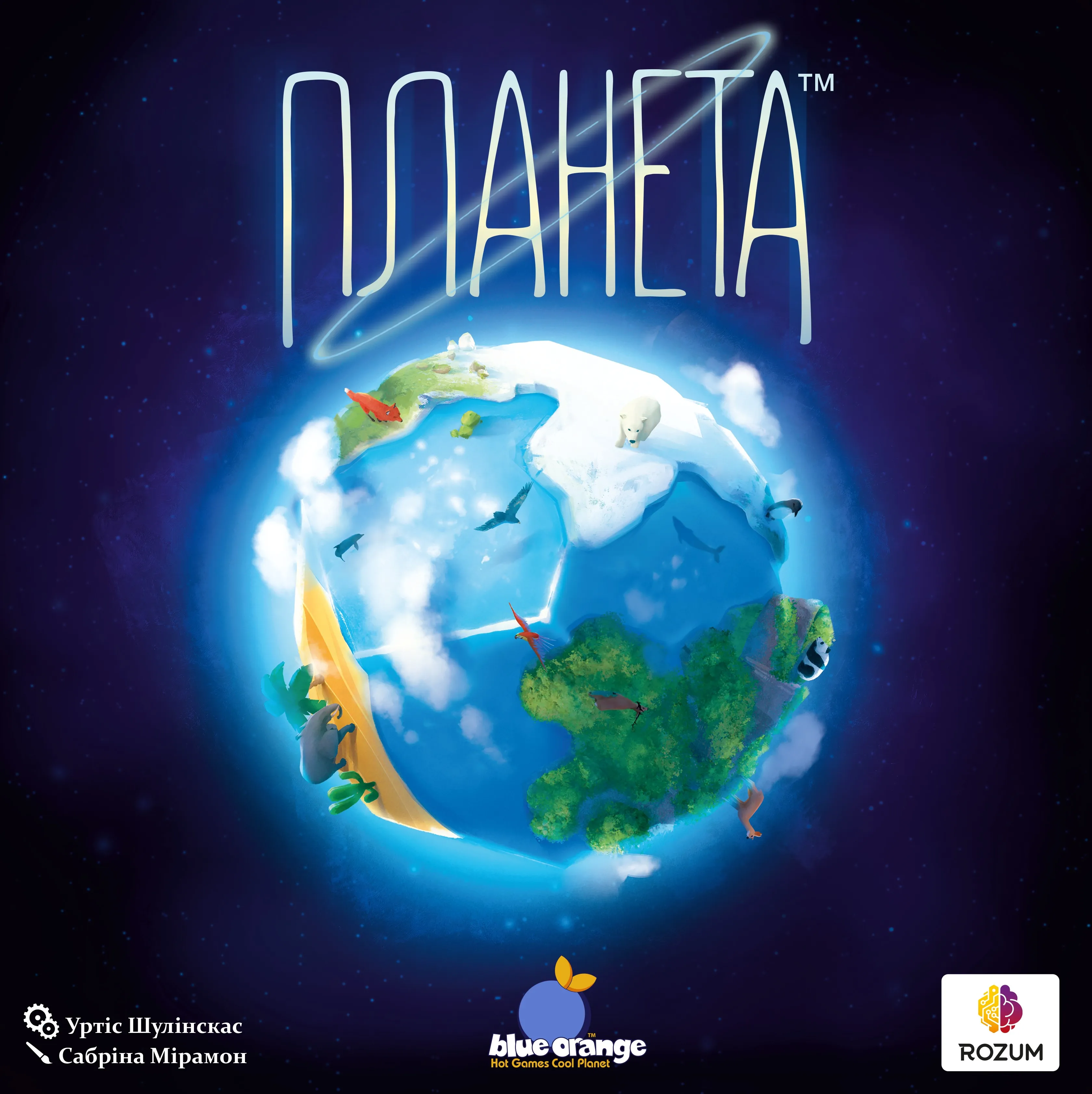 Планета (Planet) (UA) Rozum - Настольная игра (R017UA) Купить по цене 1499  грн грн. в Украине | Интернет-Магазин ROZUM