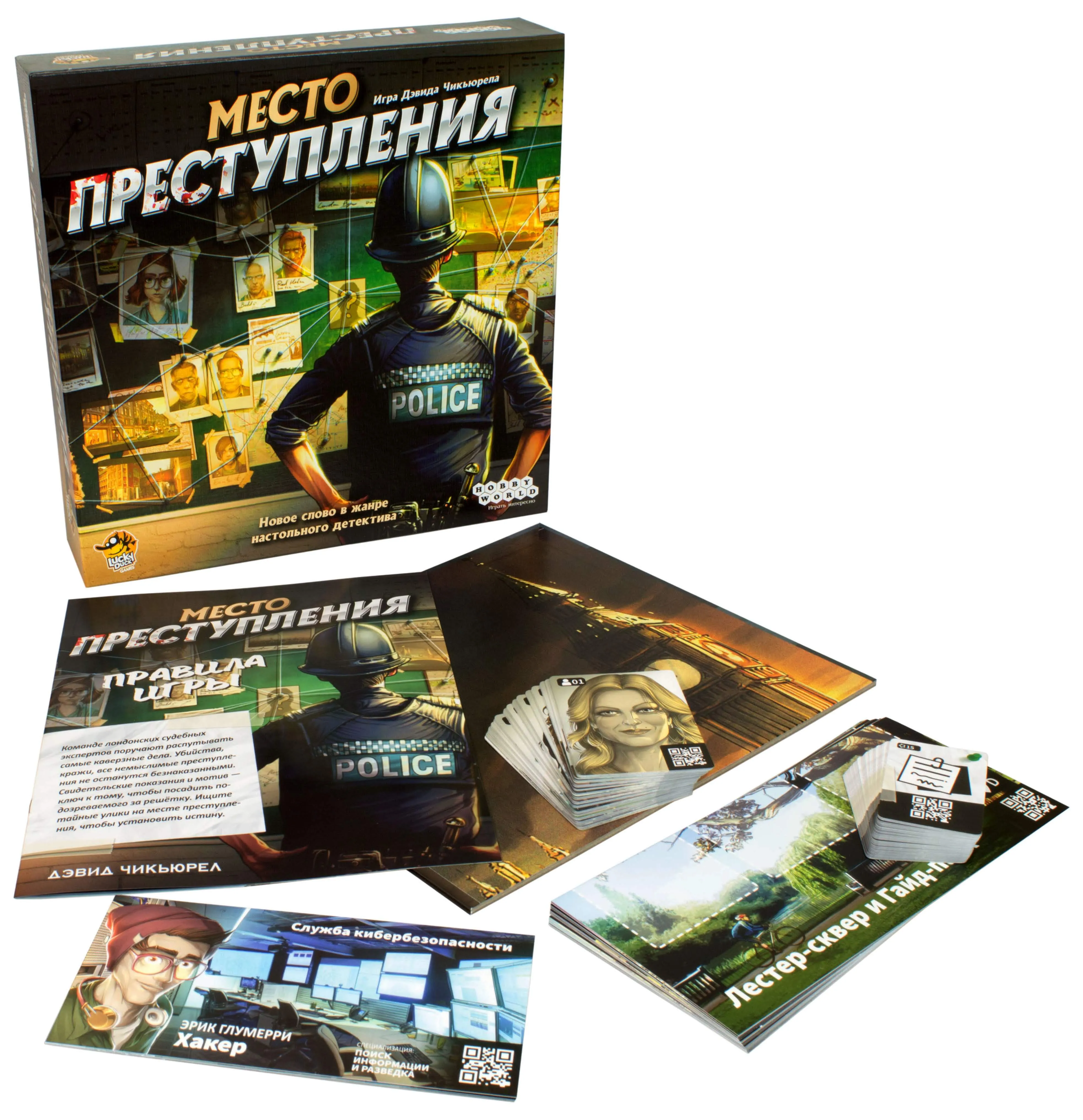 Настольная игра Hobby World Место преступления (915042) Купить по цене 1331  грн грн. в Украине | Интернет-Магазин ROZUM