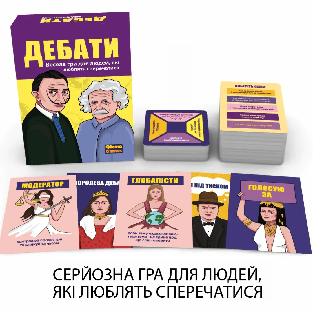 Игра Дебаты Memo Games - Настольная игра Купить по цене 849 грн грн. в  Украине | Интернет-Магазин ROZUM