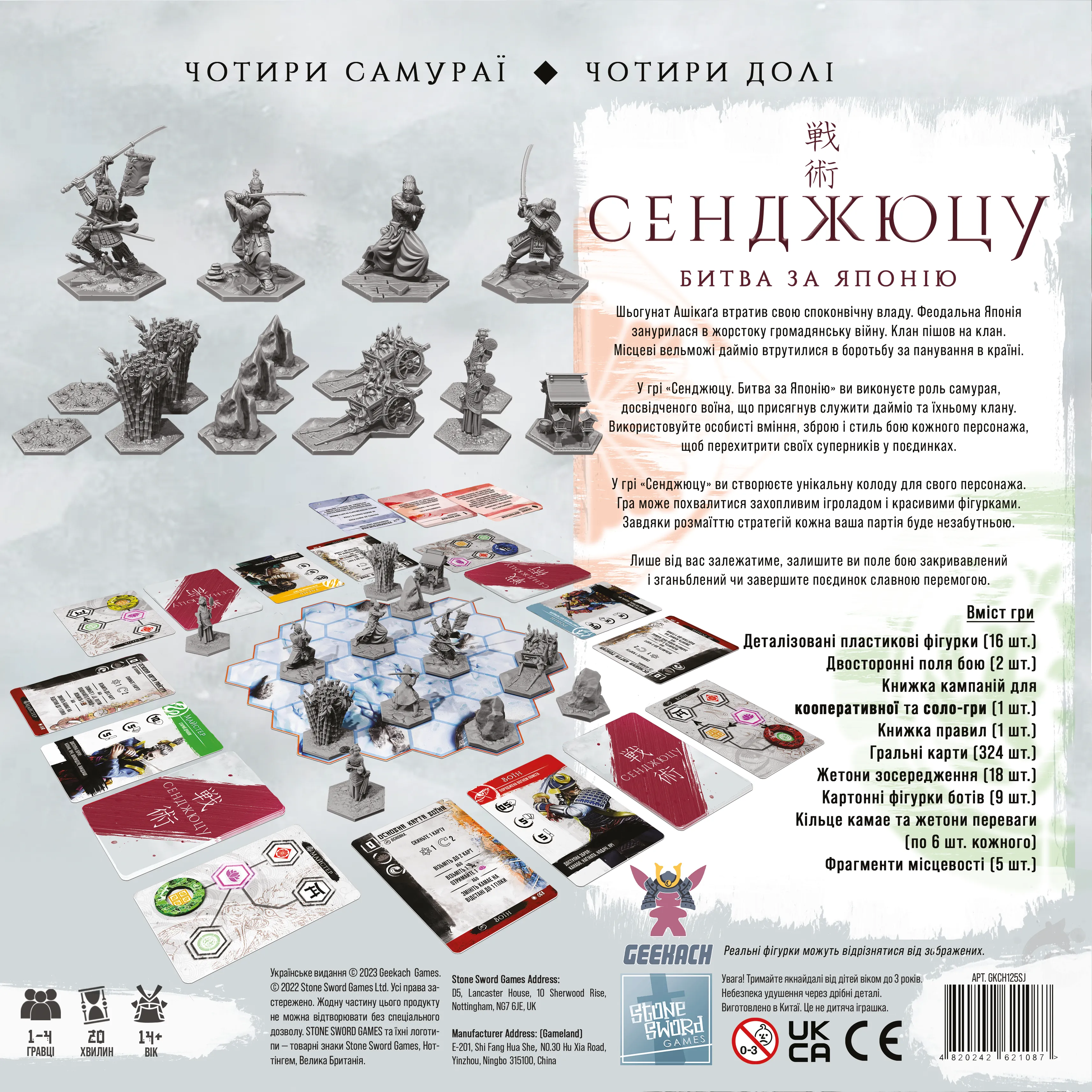 Сенджюцу. Битва за Японию (Senjutsu: Battle For Japan) (UA) Geekach Games -  Настольная игра (GKCH125SJ) Купить по цене 1950 грн грн. в Украине |  Интернет-Магазин ROZUM