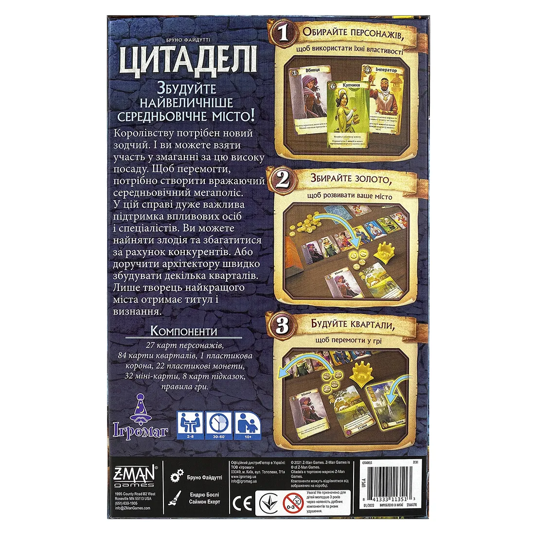 Цитадели (Citadels) (UA) Игромаг - Настольная игра (6665) Купить по цене  975 грн грн. в Украине | Интернет-Магазин ROZUM