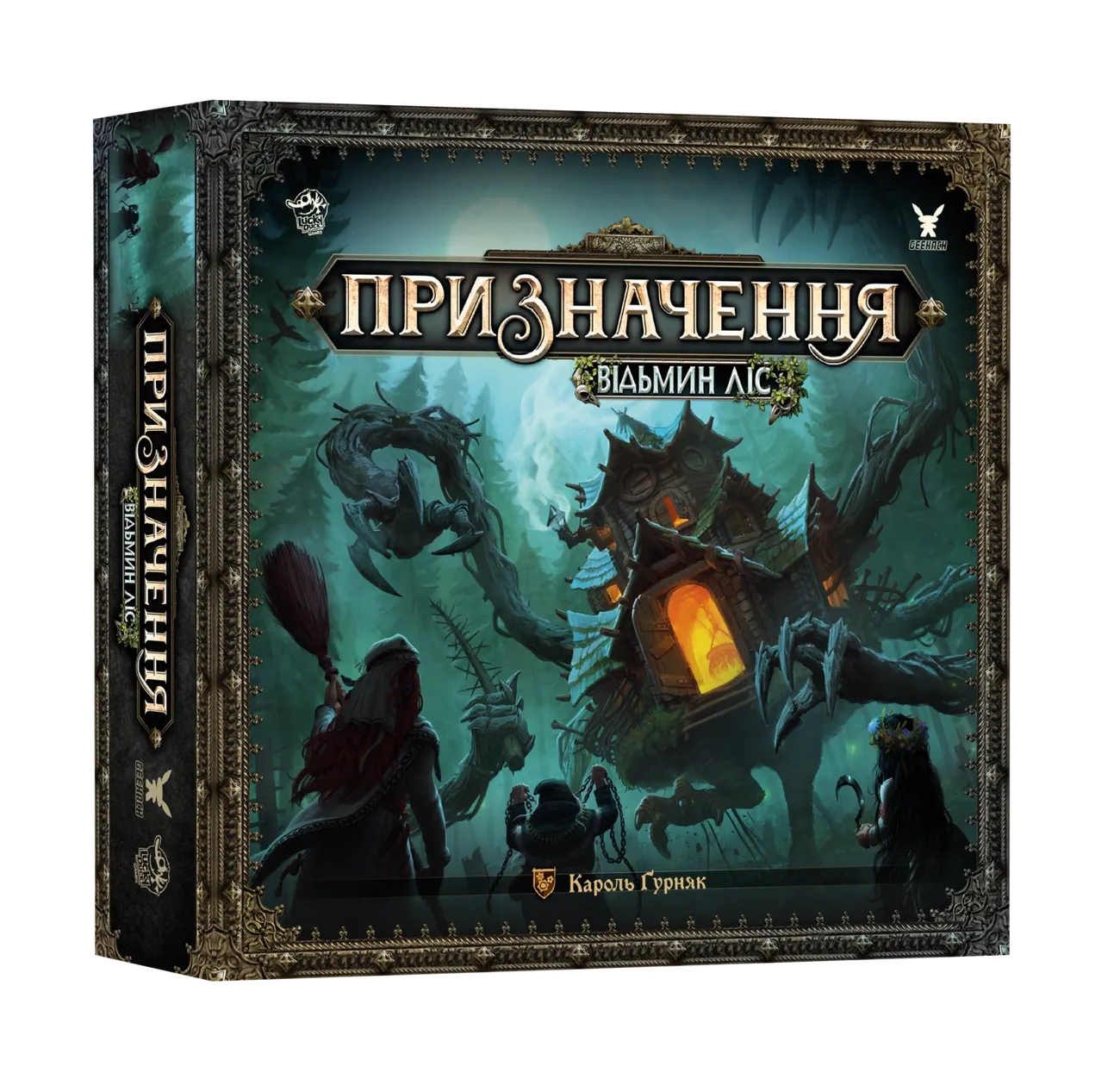 Предназначение. Ведьмин лес (доп.) (UA) Geekach Games - Настольная игра  Купить по цене 1700 грн грн. в Украине | Интернет-Магазин ROZUM