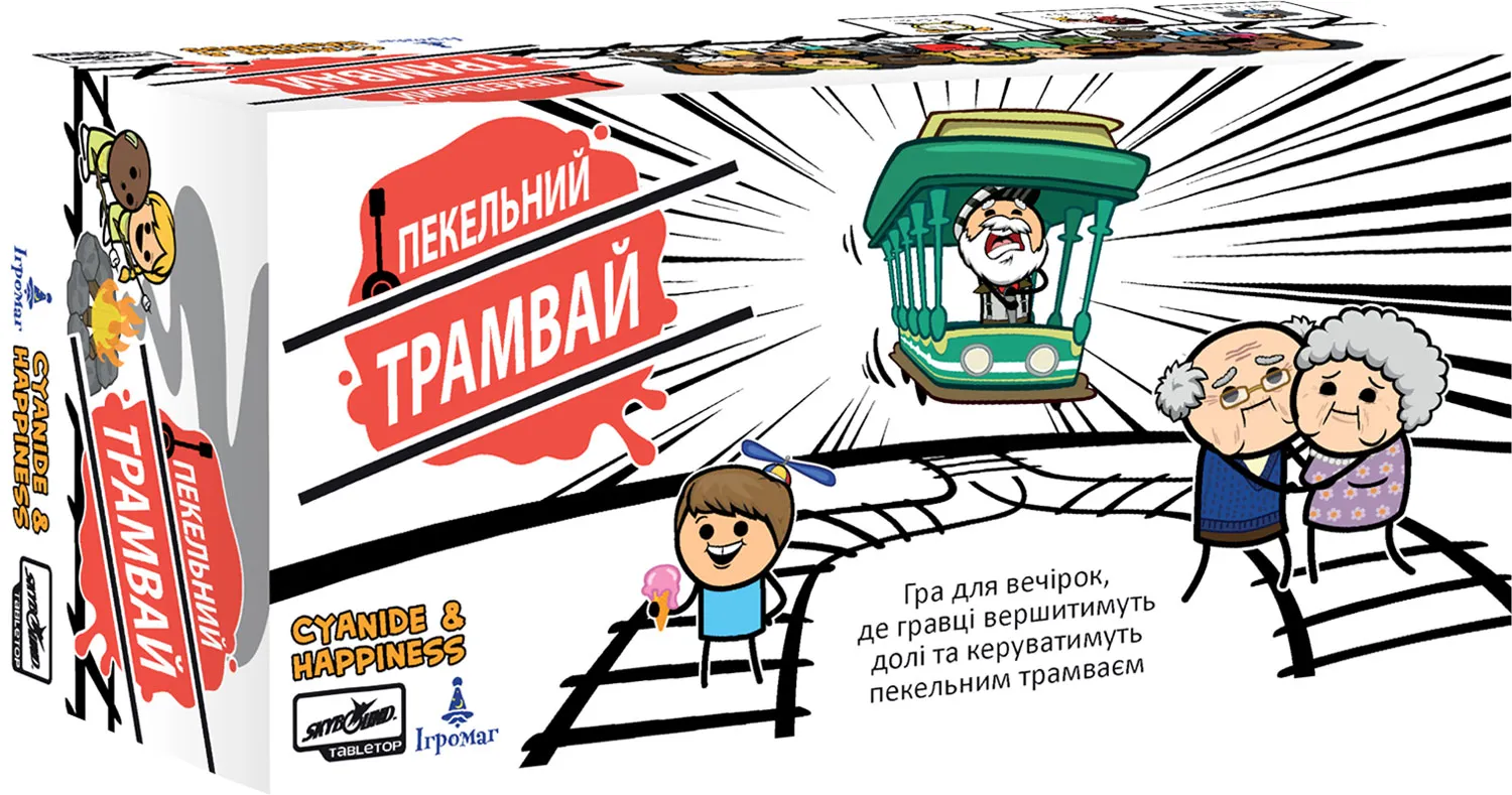 Адский трамвай (Trial by Trolley) (UA) Игромаг - Настольная игра (8165)  Купить по цене 950 грн грн. в Украине | Интернет-Магазин ROZUM